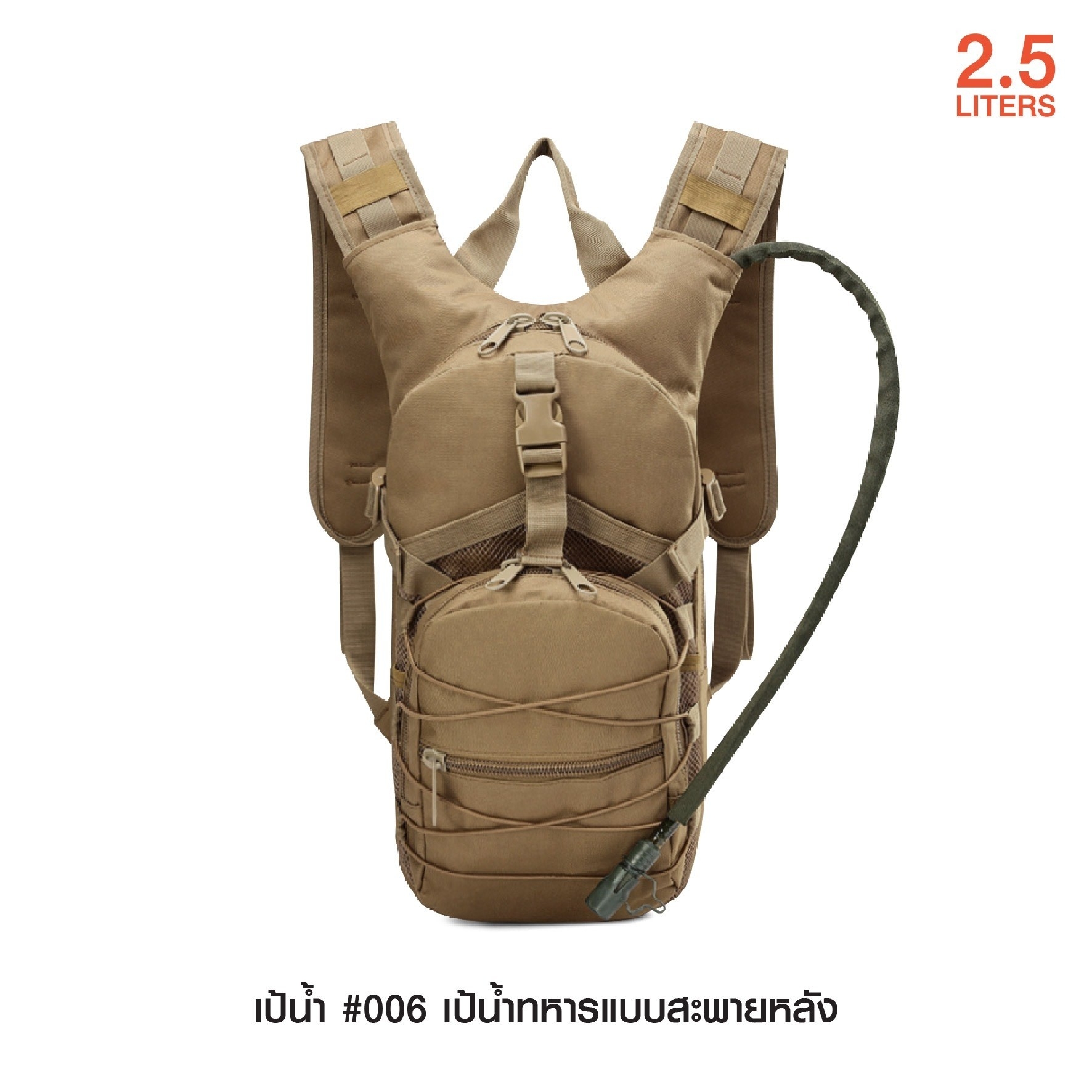 เป้น้ำ สะพายหลัง 006﹝Tactical Vest﹞