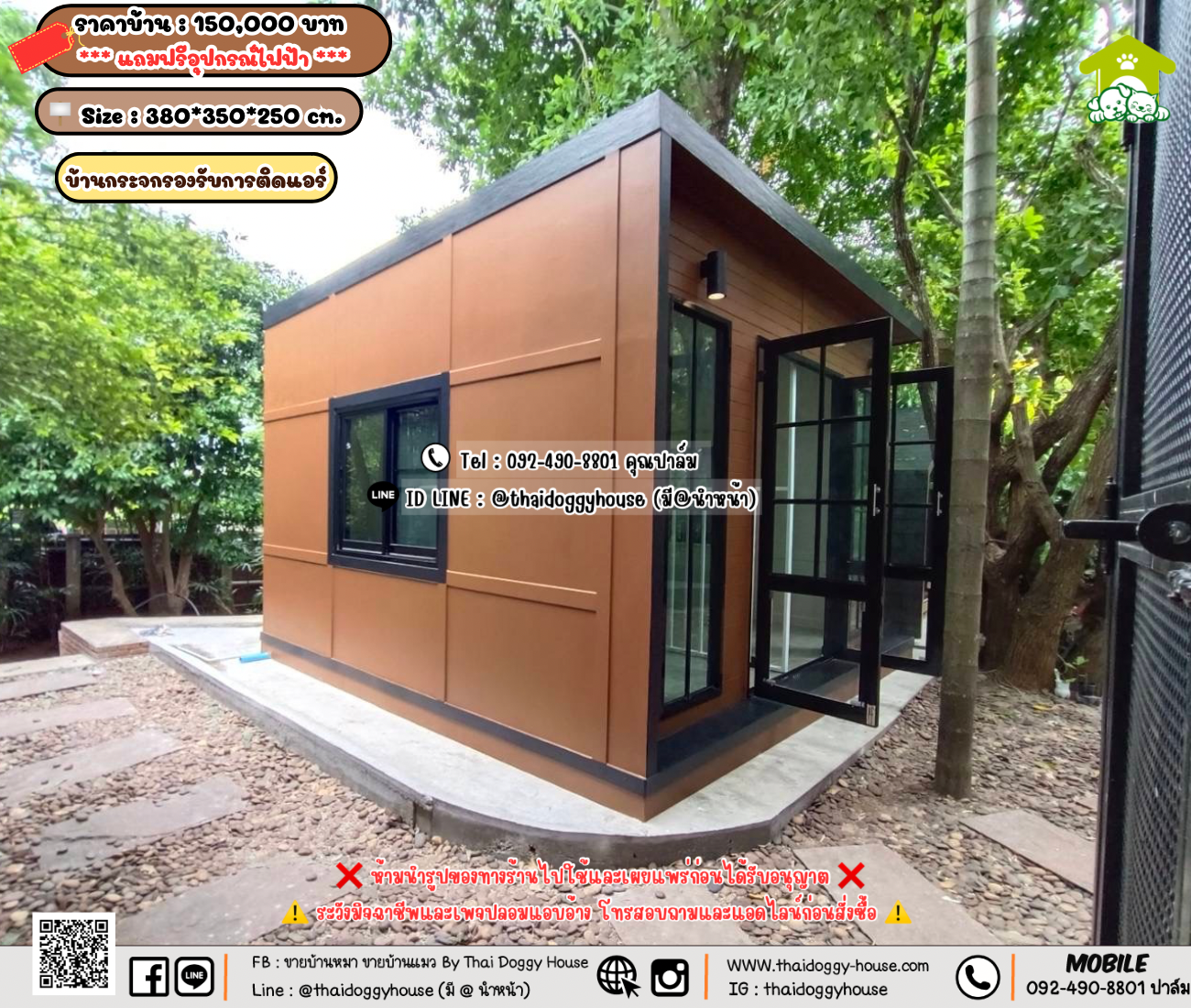 บ้านหมา บ้านแมว 𝐓𝐡𝐚𝐢 𝐝𝐨𝐠𝐠𝐲 𝐡𝐨𝐮𝐬𝗲