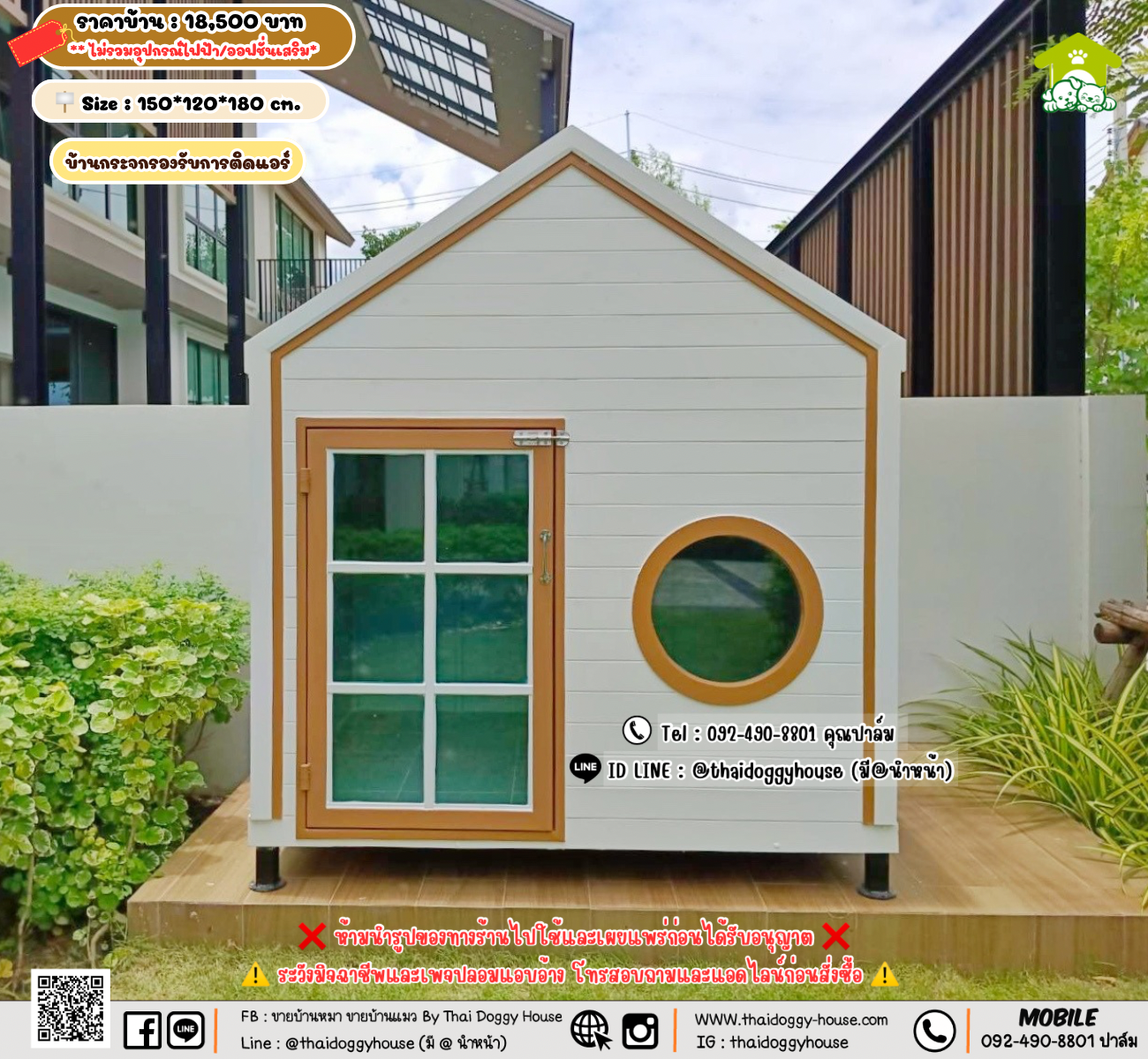 บ้านหมา บ้านแมว 𝐓𝐡𝐚𝐢 𝐝𝐨𝐠𝐠𝐲 𝐡𝐨𝐮𝐬𝗲