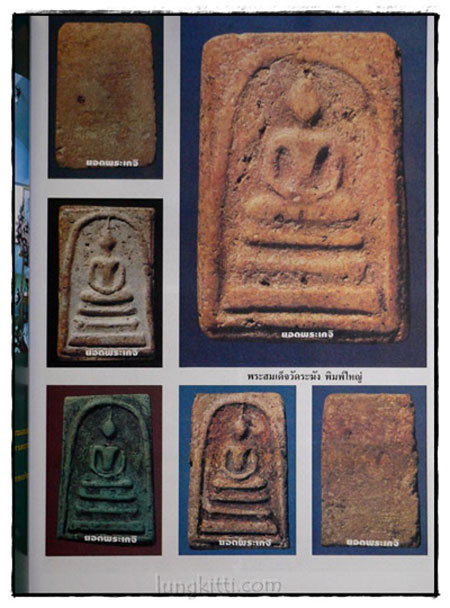 อนุสรณ์ในงานพระราชทานเพลิงศพ นายทวี ศิริทรัพย์ 015972 (1)