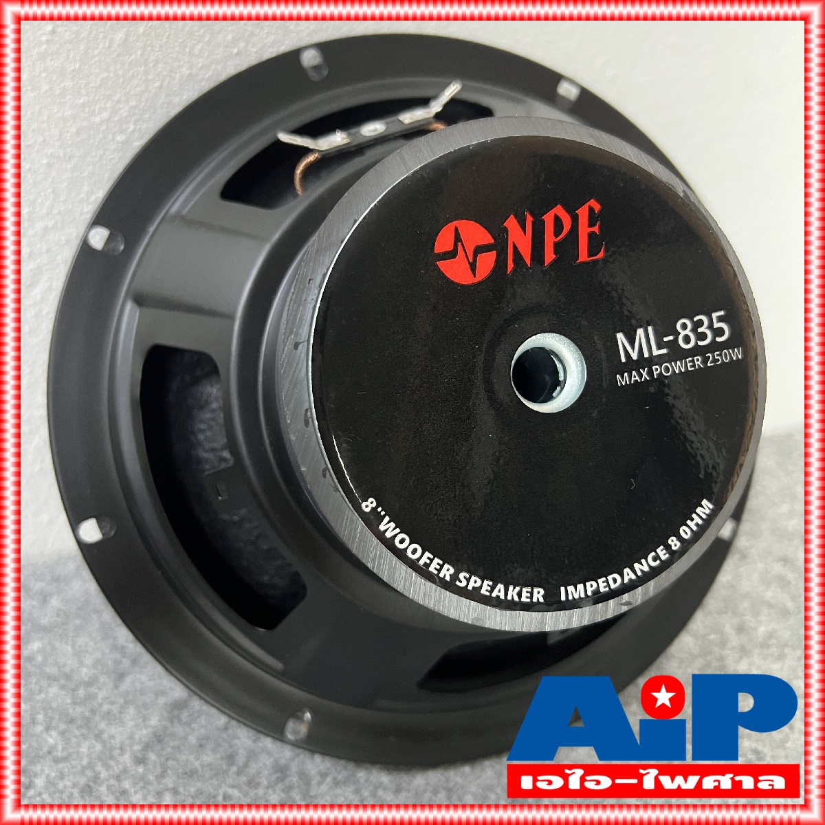1ดอก NPE ML-835 ลำโพง8นิ้ว 250วัตต์ ดอกลำโพงขนาด 8 นิ้ว ขอบอ่อน กำลังขับสูงสุด 250วัตต์ ลำโพง ดอกลำโพง ML 835 ML835 เอไอ-ไพศาล