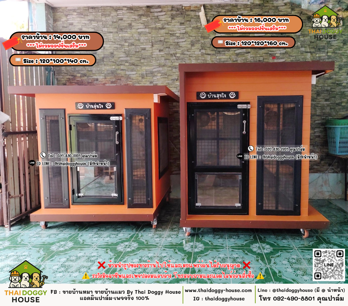 บ้านหมา บ้านแมว 𝐓𝐡𝐚𝐢 𝐝𝐨𝐠𝐠𝐲 𝐡𝐨𝐮𝐬𝗲