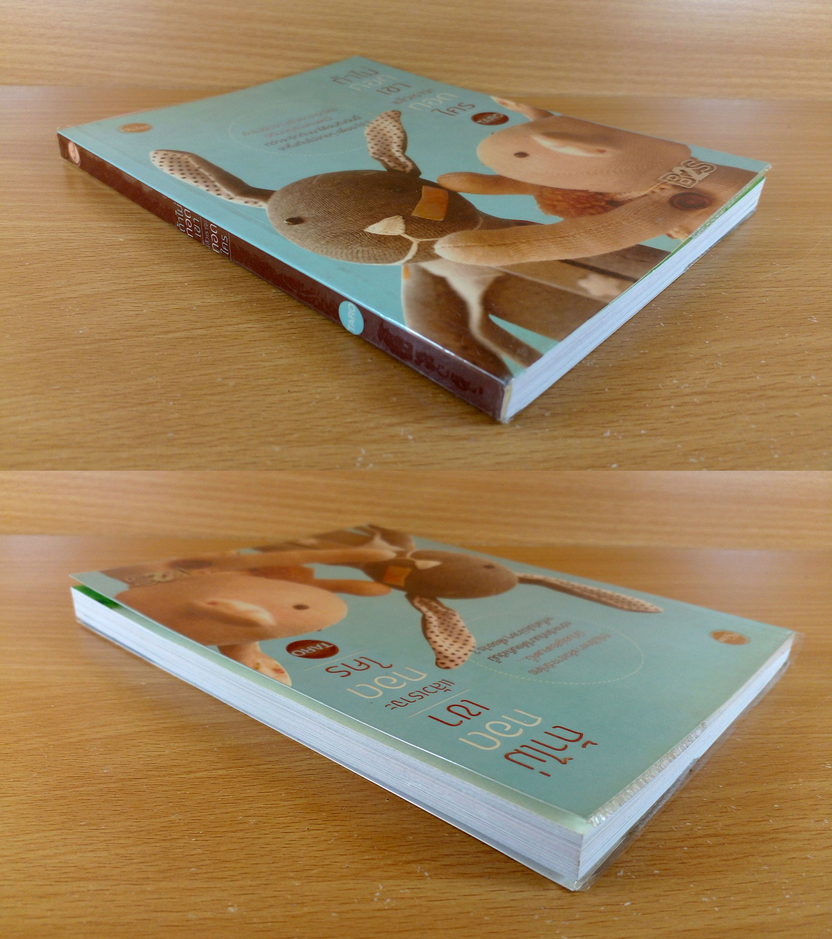 ถ้าไม่กอดเขา แล้วเราจะกอดใคร