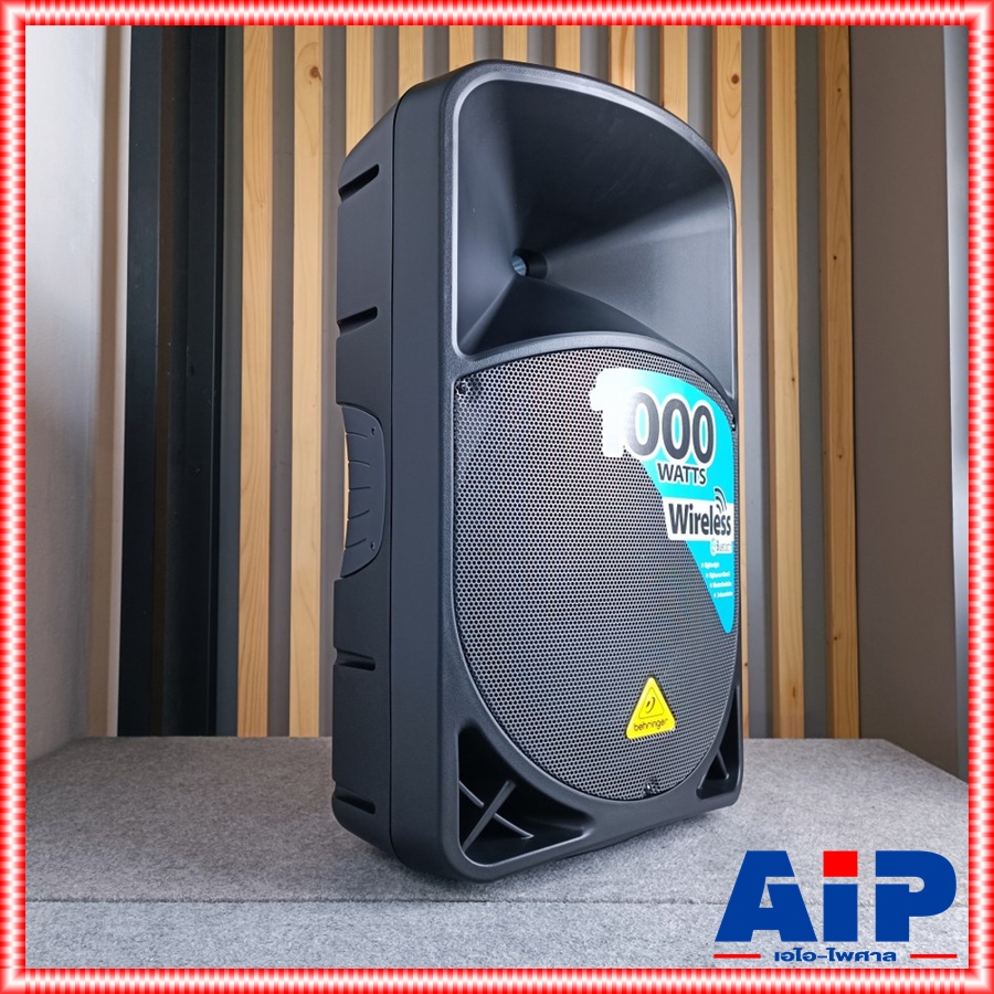 BEHRINGER B-115W ตู้ลำโพง15+AMP ตู้ลำโพงกลางแจ้ง ลำโพงแบบมีกำลังขยายในตัวขนาด1000 วัตต์ B 115 W B115W +++ เอไอ-ไพศาล