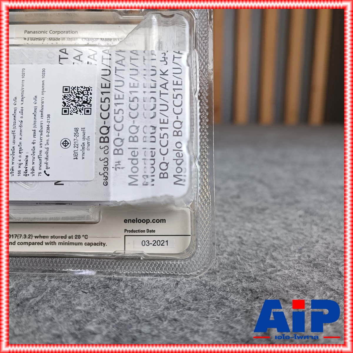 แถมถ่าน2ก้อน เครื่องชาร์จถ่าน 10ชม. Panasonic Basic Charger รุ่น K-KJ51MCC20T ของแท้ KJ51MCC20T พานาโซนิค เอไอ-ไพศาล +++