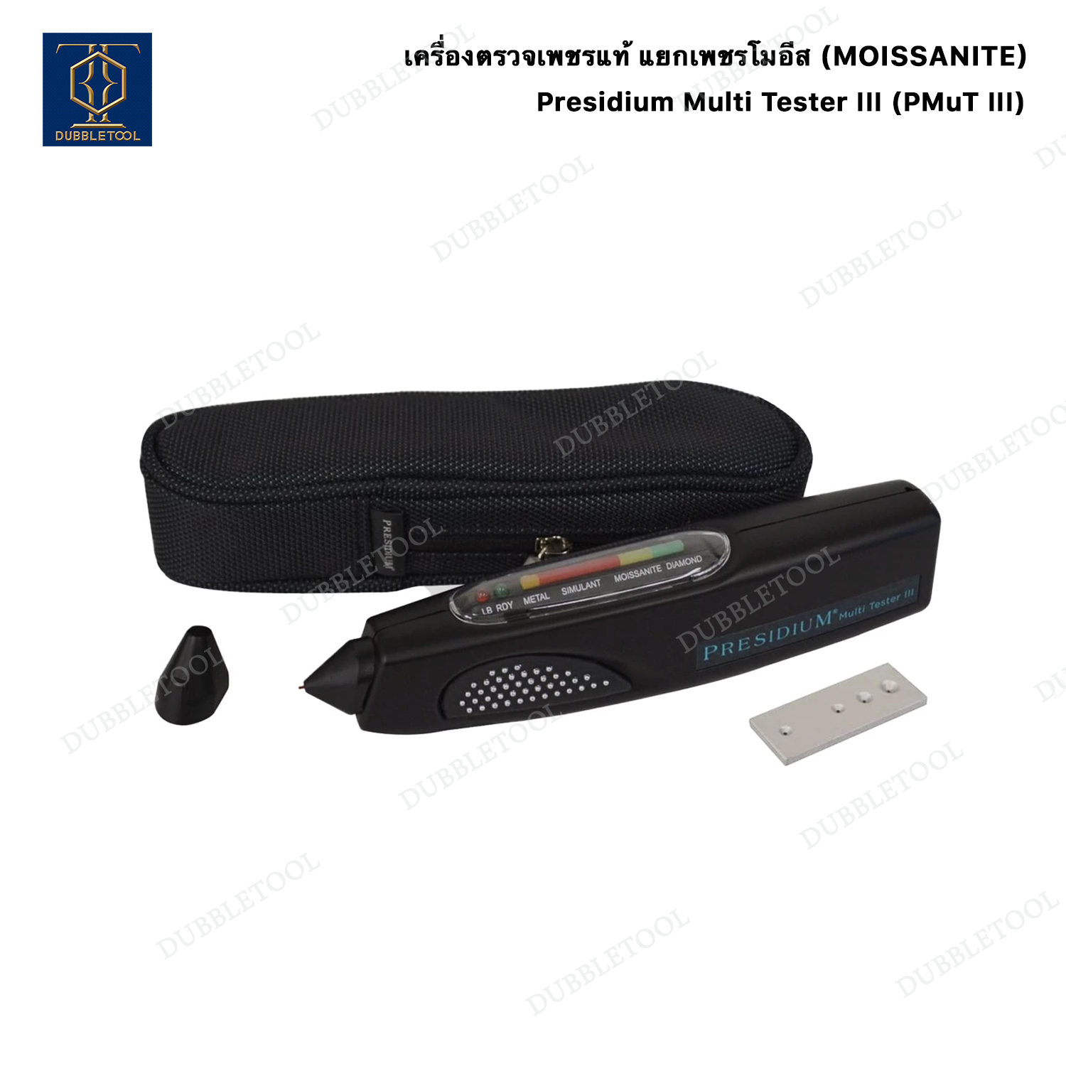 เครื่องตรวจเพชรแท้ แยกเพชรโมอีส(Moissanite) Presidium Multi Tester III (PMuT III) ปากกาเช็คเพชร พลอย เช็คอัญมณี