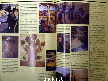 สารคดี* ปีที่ 1 ฉบับที่ 1 ฉบับปฐมฤกษ์ ประจำเดือน กุมภาพันธ์ 2528 013575 (1)