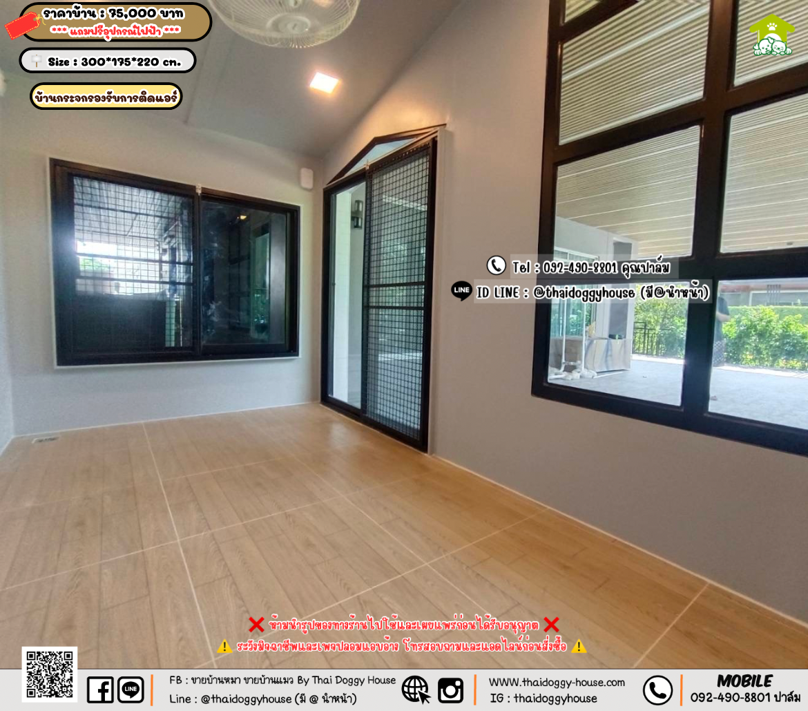 บ้านหมา บ้านแมว 𝐓𝐡𝐚𝐢 𝐝𝐨𝐠𝐠𝐲 𝐡𝐨𝐮𝐬𝗲