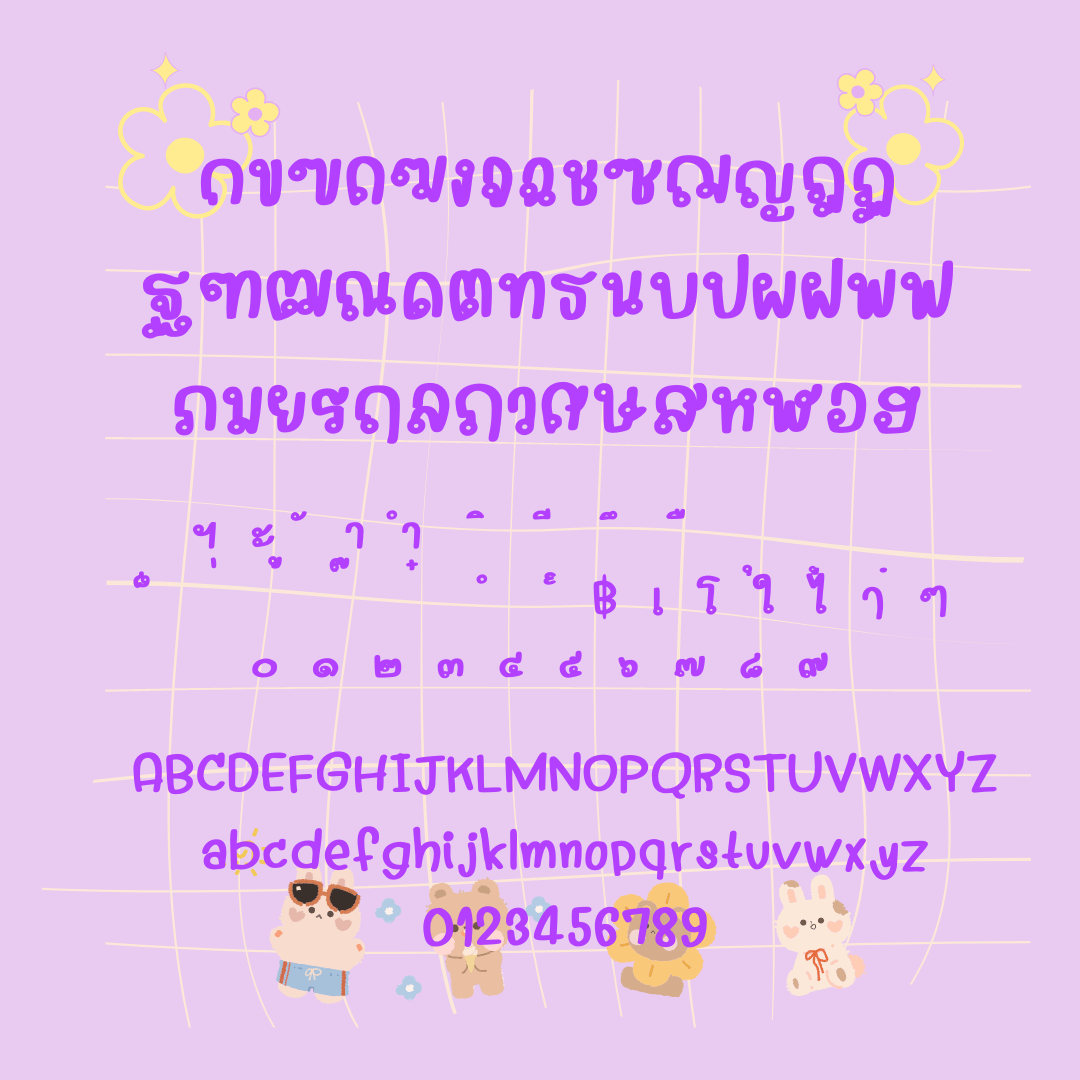 ฟอนต์นูร่าแพนดี้