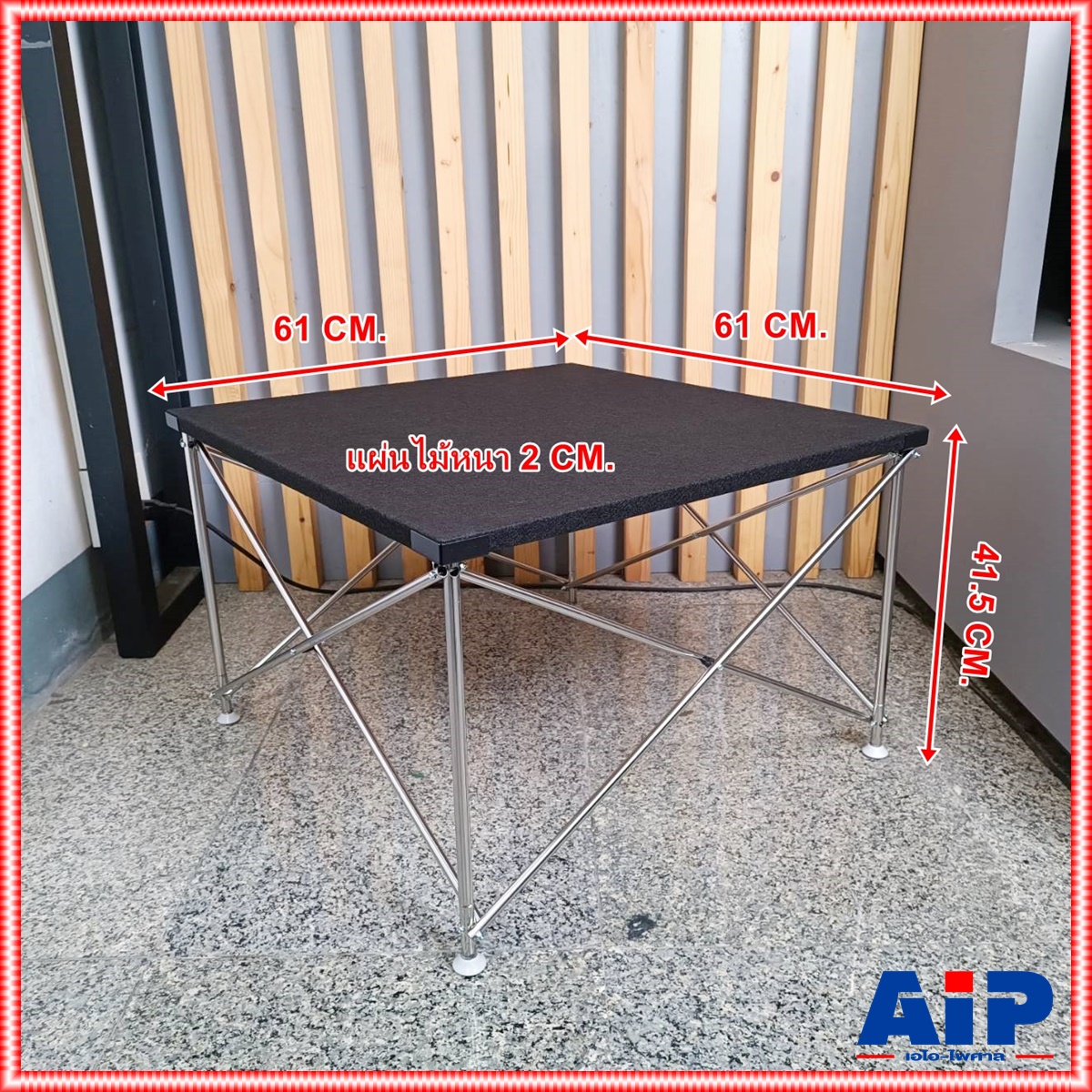 แถมถุงเก็บขาโต๊ะ โต๊ะรุ่น ECO V3 60x60 สูง40 สีดำ ปรับระดับขาได้ โต๊ะวางขาสแตนเลส ขนาดประมาณ 60x60 สูง40เซนติเมตร สีดำ (ขาสามารถพับเก็บได้) โต๊ะอเนกประสงค์ โต๊ะวางมิกซ์ ชั้นวางเครื่องเสียง เอไอ-ไพศาล