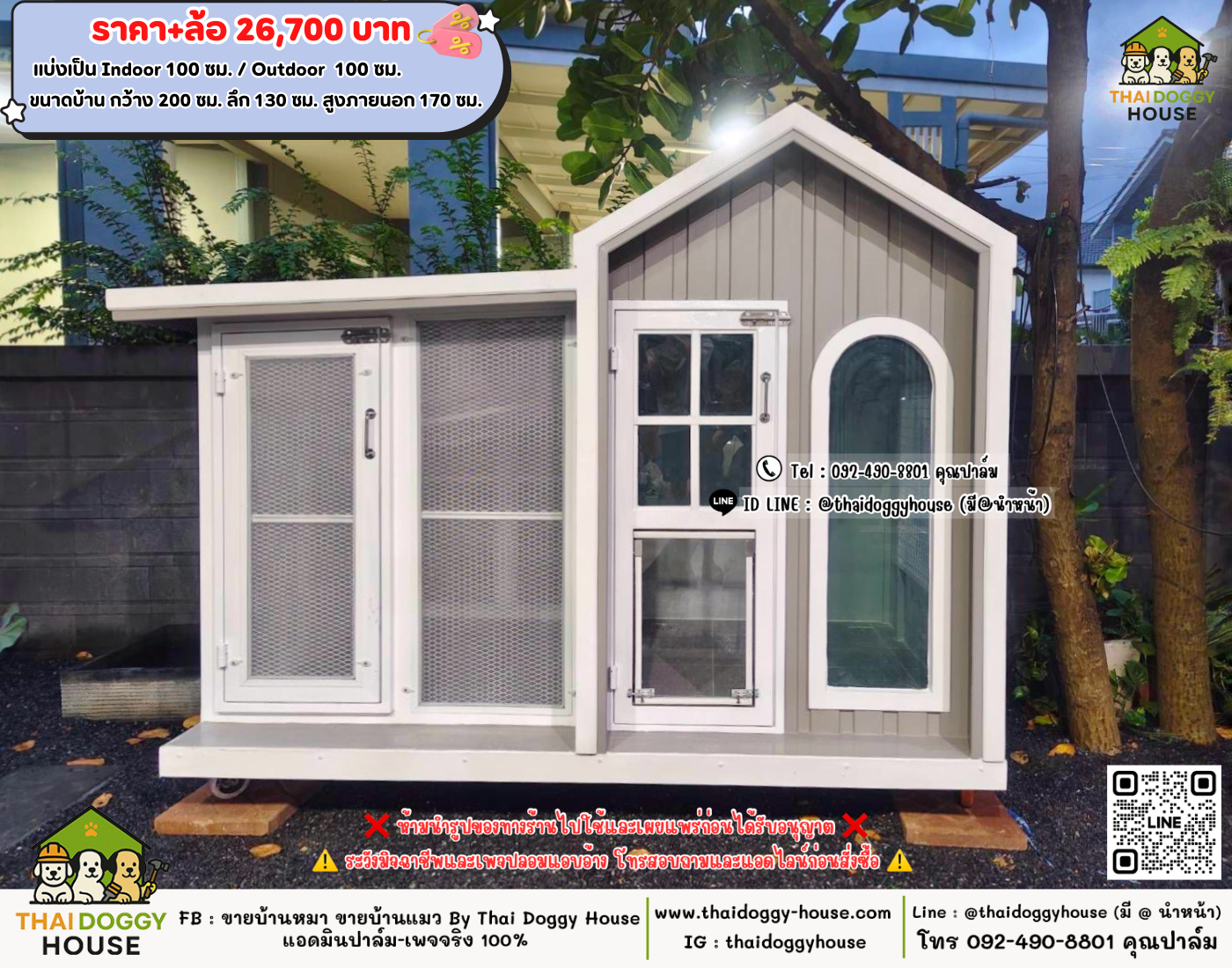 บ้านหมา บ้านแมว 𝐓𝐡𝐚𝐢 𝐝𝐨𝐠𝐠𝐲 𝐡𝐨𝐮𝐬𝗲