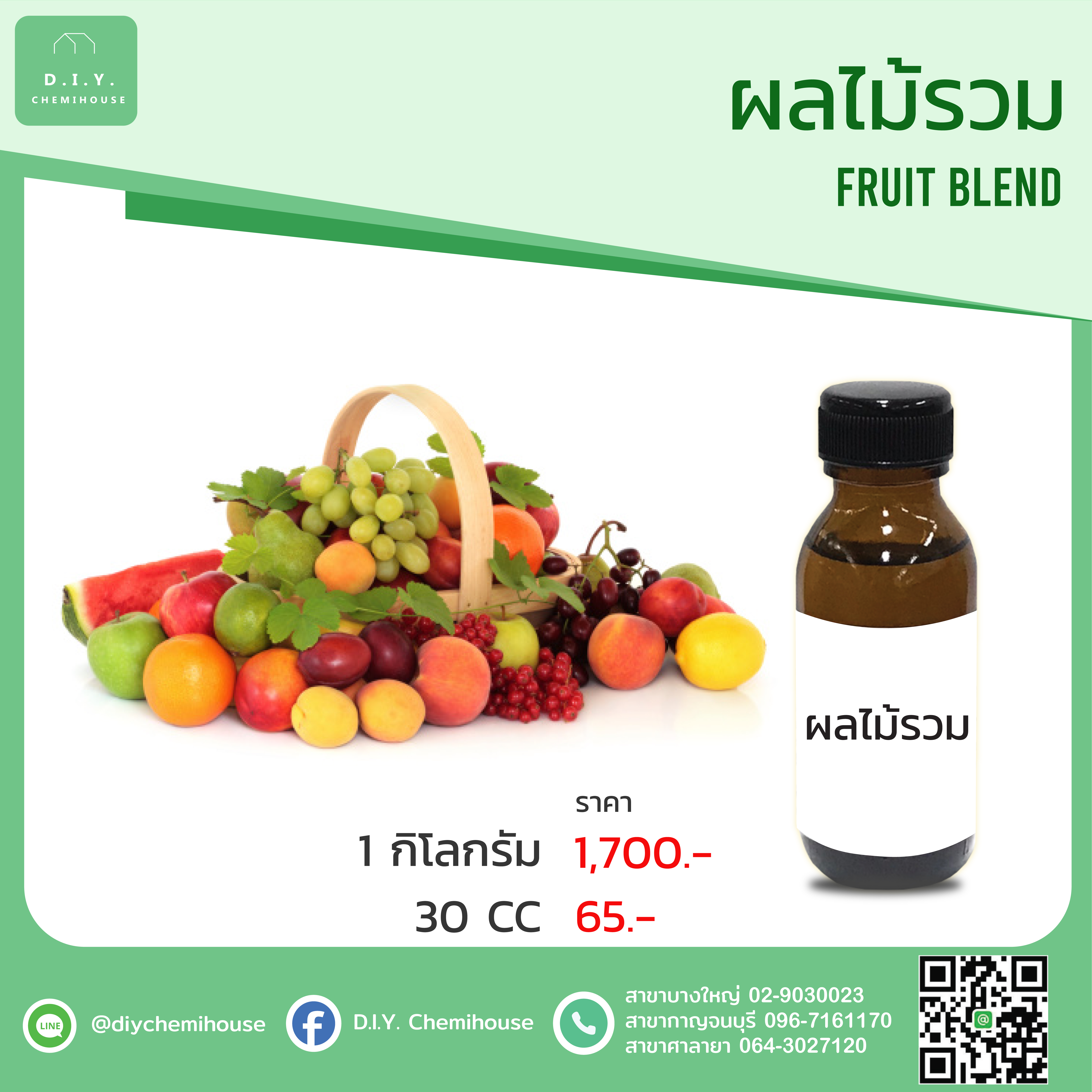 สารสกัดผลไม้รวม