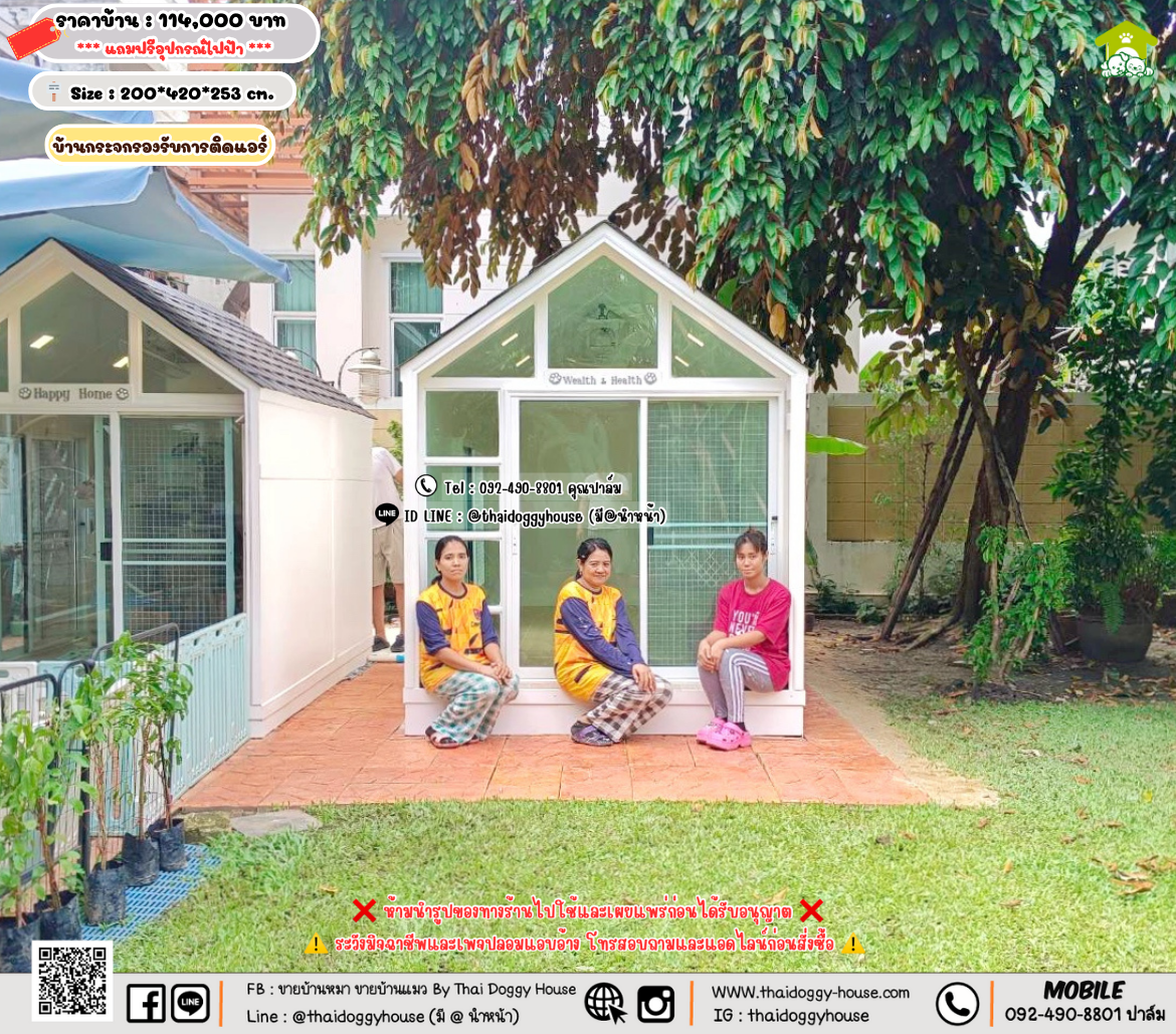 บ้านหมา บ้านแมว 𝐓𝐡𝐚𝐢 𝐝𝐨𝐠𝐠𝐲 𝐡𝐨𝐮𝐬𝗲