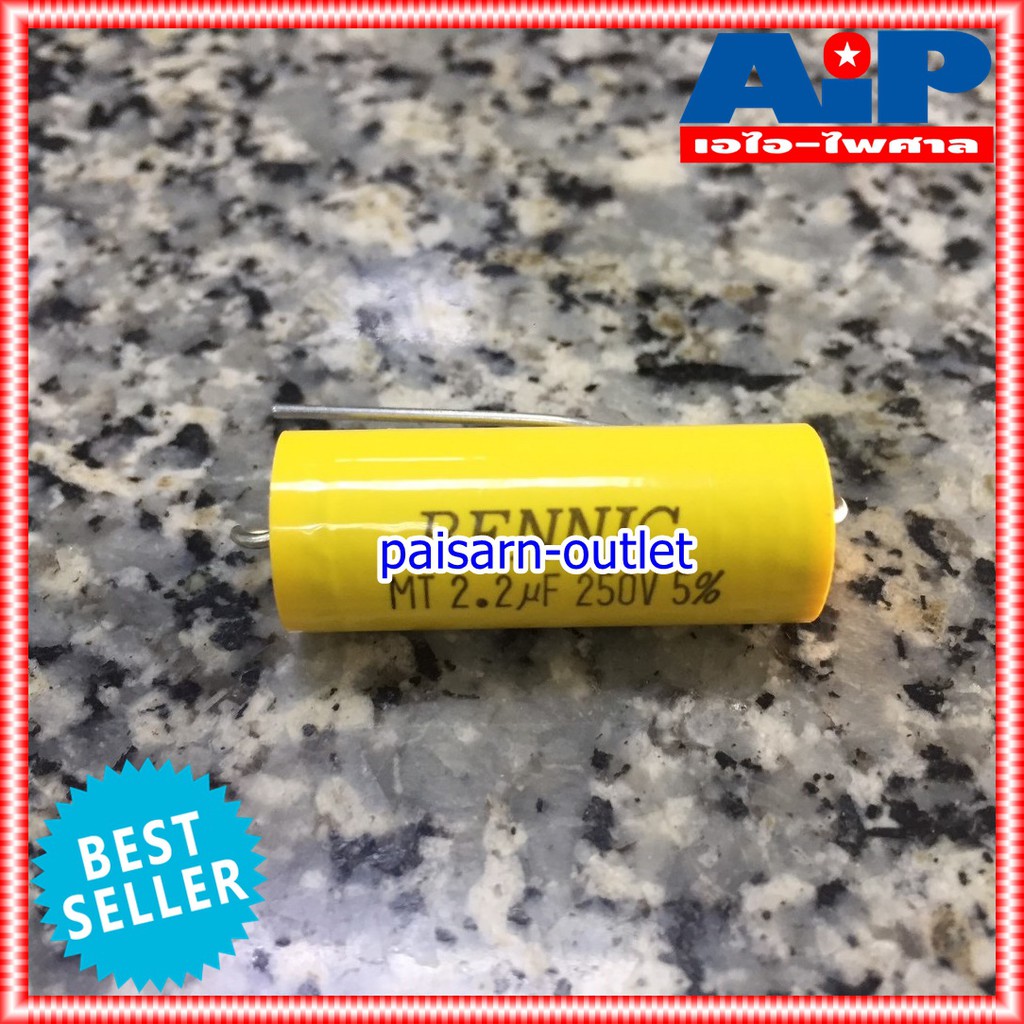 C 2.2 UF 250VDC MET BENNIC สีเหลือง c ใส่ลำโพง cเสียงแหลม คาปา เสียงแหลม ลำโพง C เสียงแหลม คอนเดนเซอร์ 2.2UF /250VDC