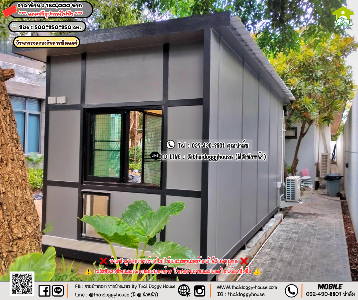 บ้านหมา บ้านแมว 𝐓𝐡𝐚𝐢 𝐝𝐨𝐠𝐠𝐲 𝐡𝐨𝐮𝐬𝗲