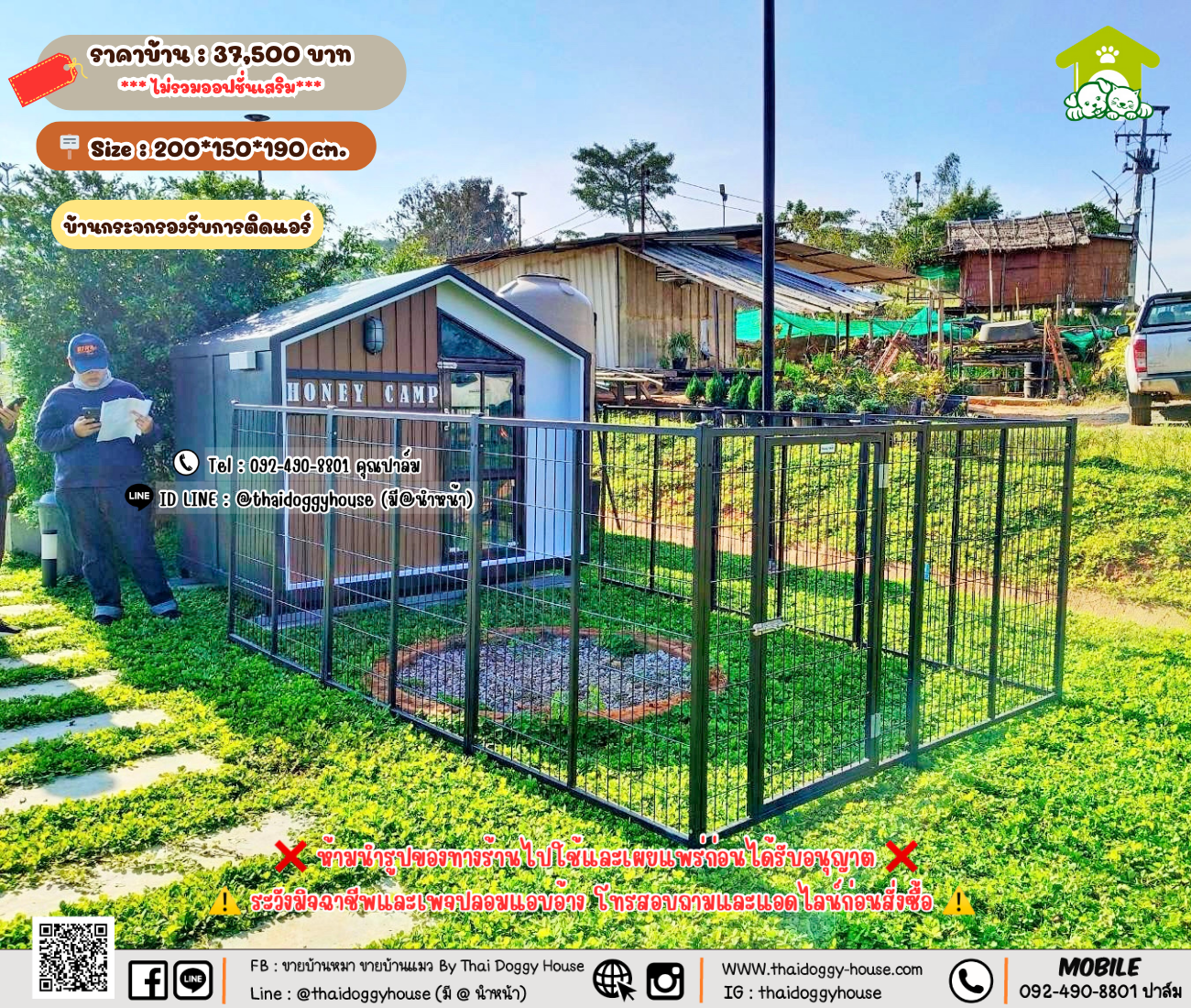 บ้านหมา บ้านแมว 𝐓𝐡𝐚𝐢 𝐝𝐨𝐠𝐠𝐲 𝐡𝐨𝐮𝐬𝗲