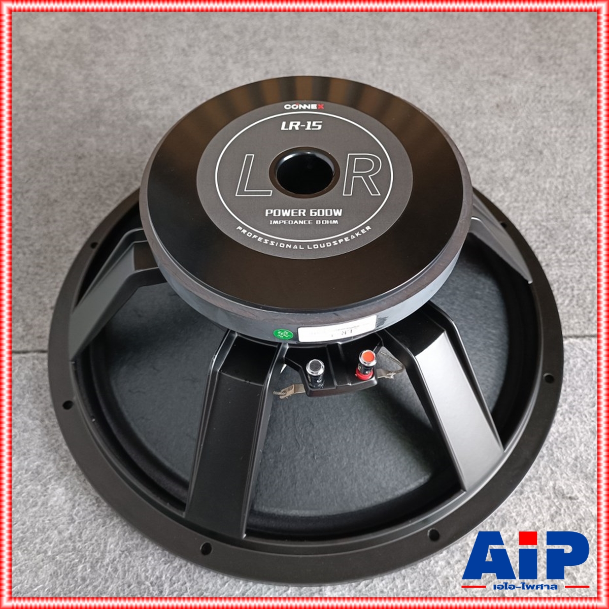 CONNEX LR-15 ลำโพง15" วอยซ์3นิ้ว ดอกลำโพง LR15 ดอกลําโพงโครงหล่อ15นิ้ว LR 15 CONNEXดอกลำโพงขนาด 15 นิ้ว รุ่นLR-15 เอไอ-ไพศาล