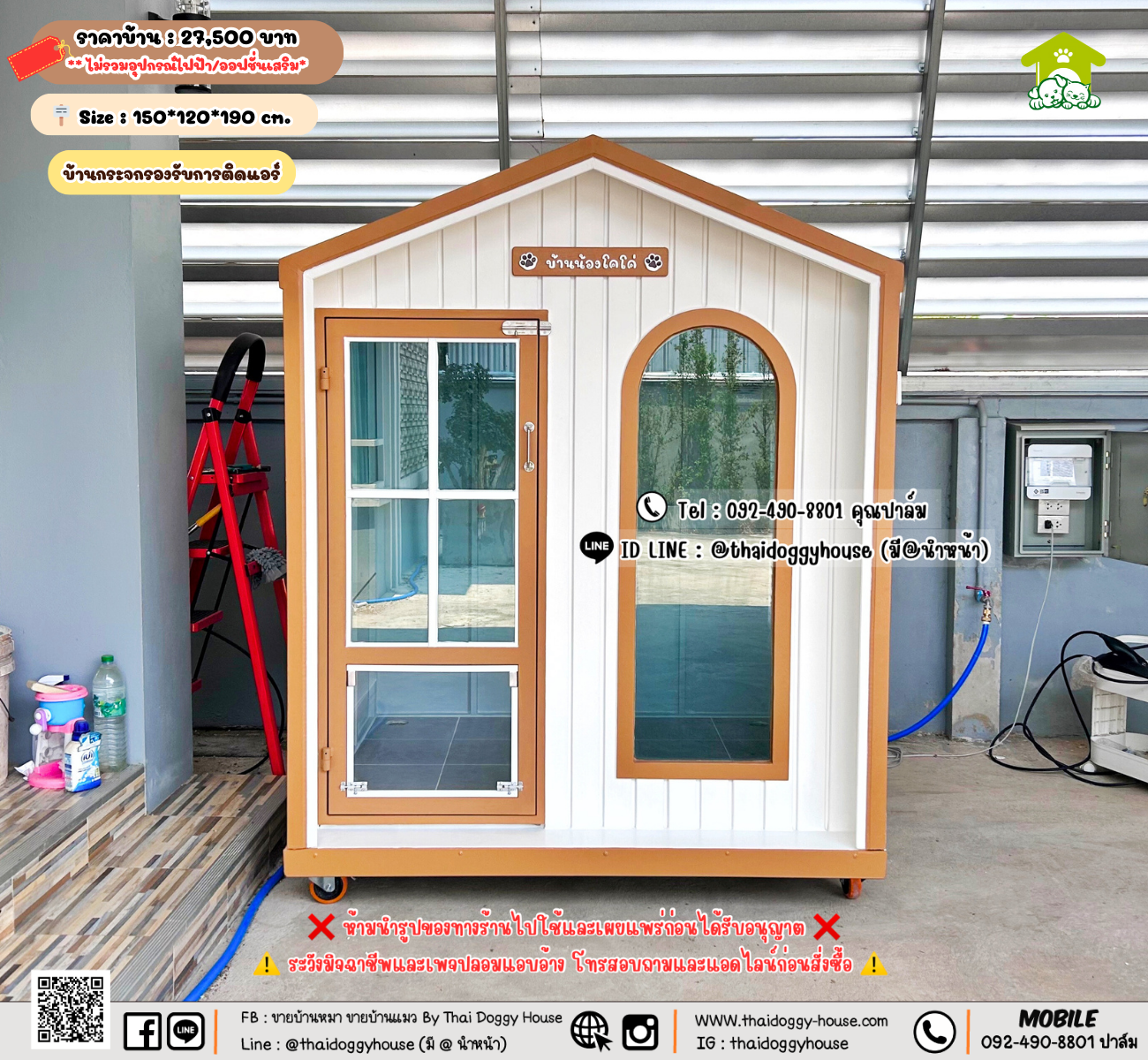 บ้านหมา บ้านแมว 𝐓𝐡𝐚𝐢 𝐝𝐨𝐠𝐠𝐲 𝐡𝐨𝐮𝐬𝗲