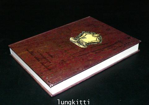เขียนแผ่นดิน (ฉบับอนุสรณ์)/ เนาวรัตน์ พงษ์ไพบูลย์ มีกล่อง 012013 (1)