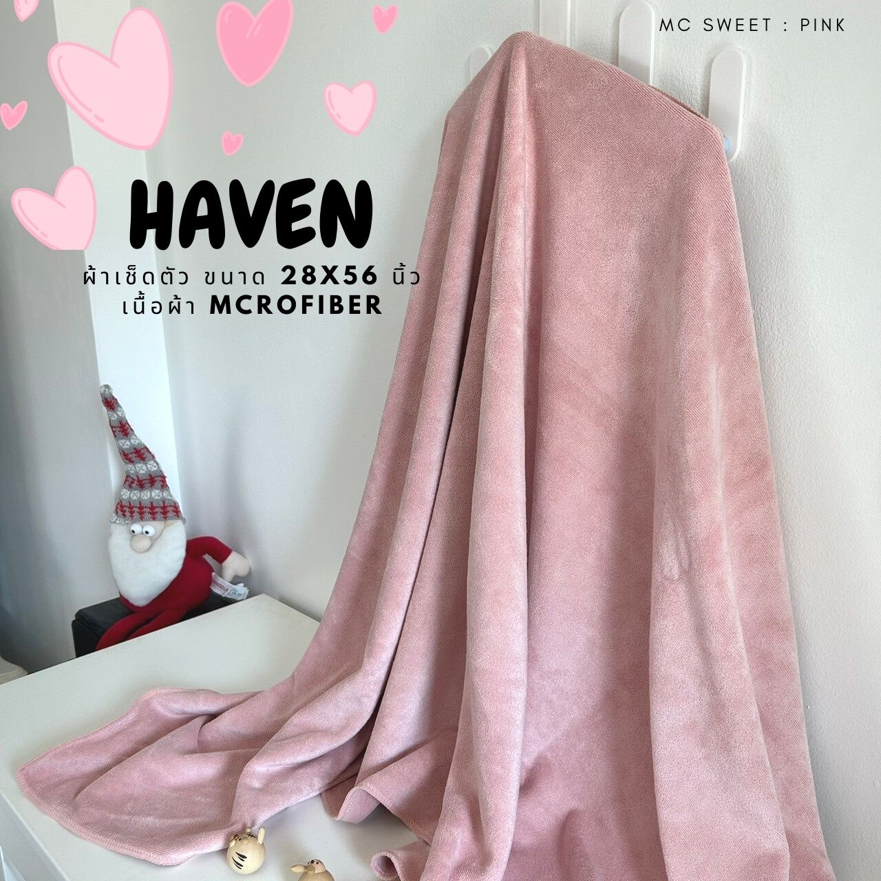 🍀HAVEN Towel Microfiber🍀ผ้าเช็ดตัว ผ้าขนหนู ไมโครไฟเบอร์ ขนาด 28*56 นิ้ว HAVEN แท้💯Mc Sweet : Pink