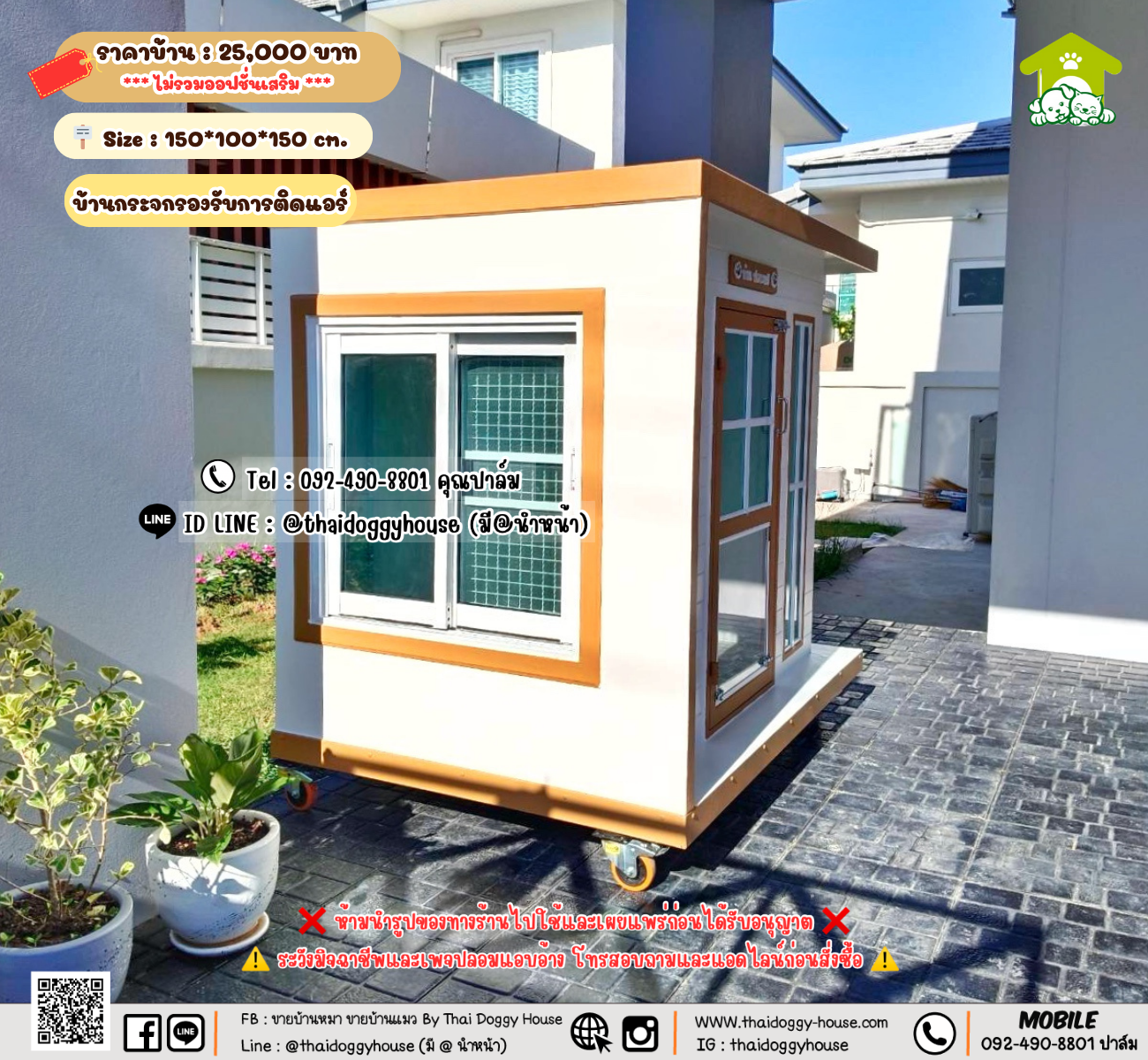 บ้านหมา บ้านแมว 𝐓𝐡𝐚𝐢 𝐝𝐨𝐠𝐠𝐲 𝐡𝐨𝐮𝐬𝗲