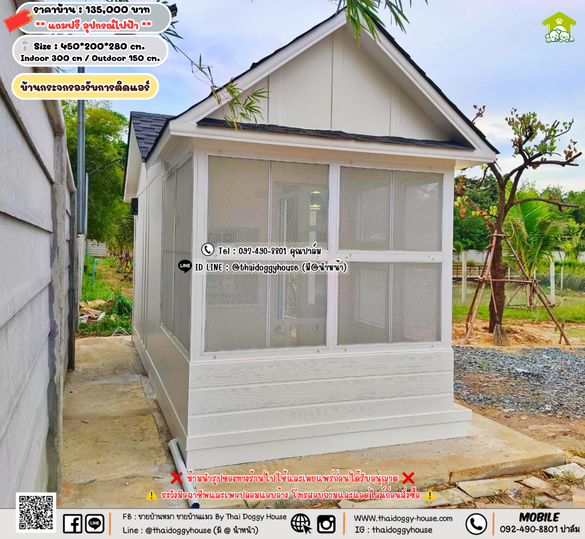 บ้านหมา บ้านแมว 𝐓𝐡𝐚𝐢 𝐝𝐨𝐠𝐠𝐲 𝐡𝐨𝐮𝐬𝗲