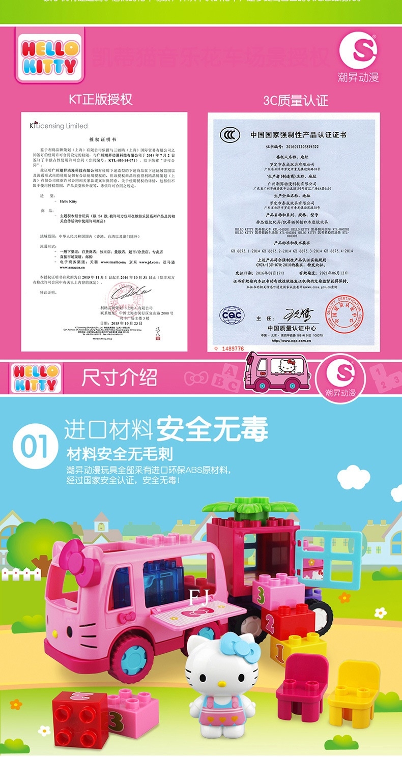 KTL-040342 ตัวต่อรถคิตตี้ มีเสียง ลิขสิทธิ์ถูกต้อง