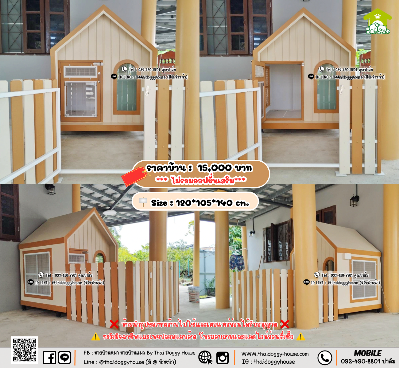 บ้านหมา บ้านแมว 𝐓𝐡𝐚𝐢 𝐝𝐨𝐠𝐠𝐲 𝐡𝐨𝐮𝐬𝗲