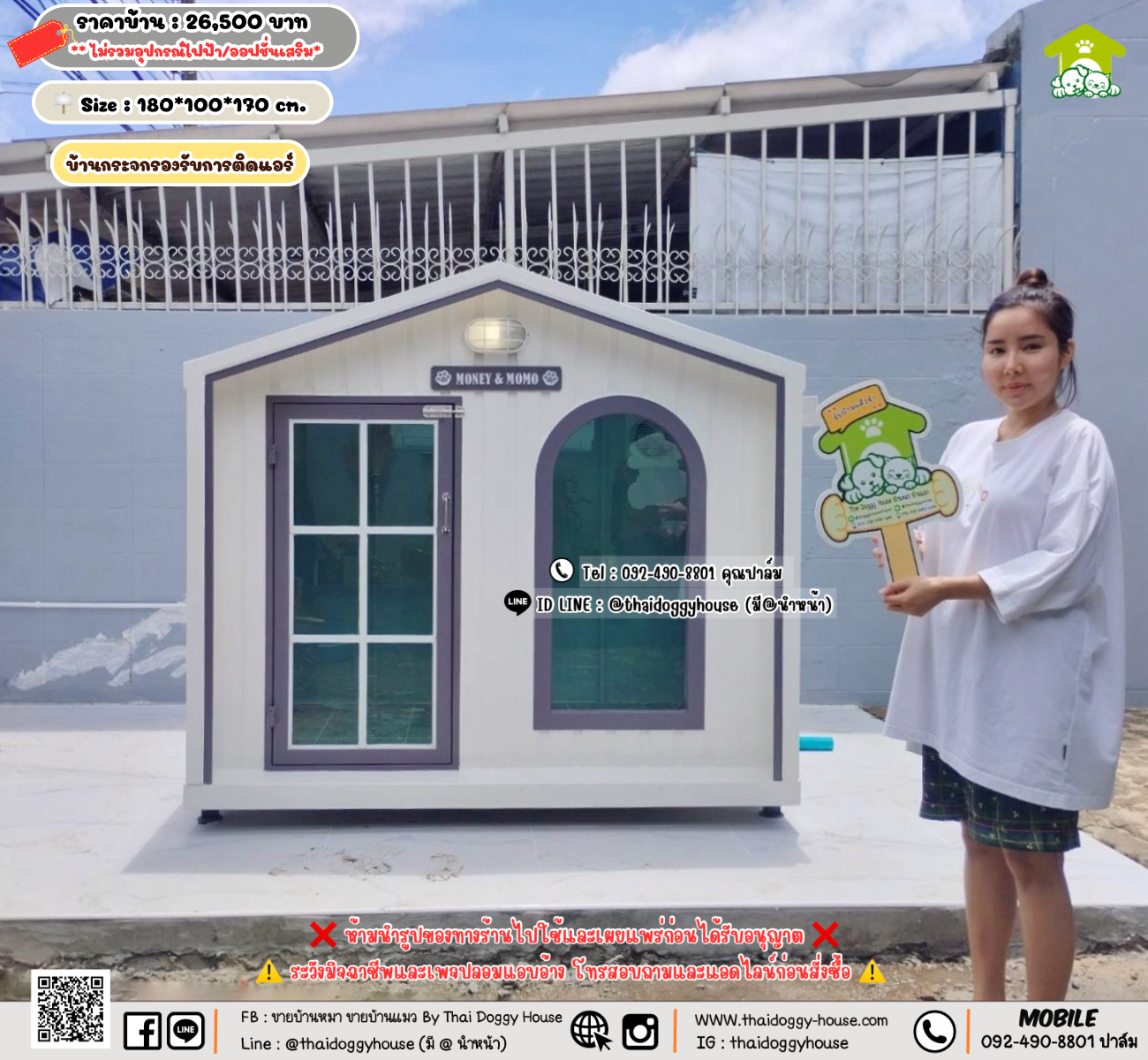 บ้านหมา บ้านแมว 𝐓𝐡𝐚𝐢 𝐝𝐨𝐠𝐠𝐲 𝐡𝐨𝐮𝐬𝗲