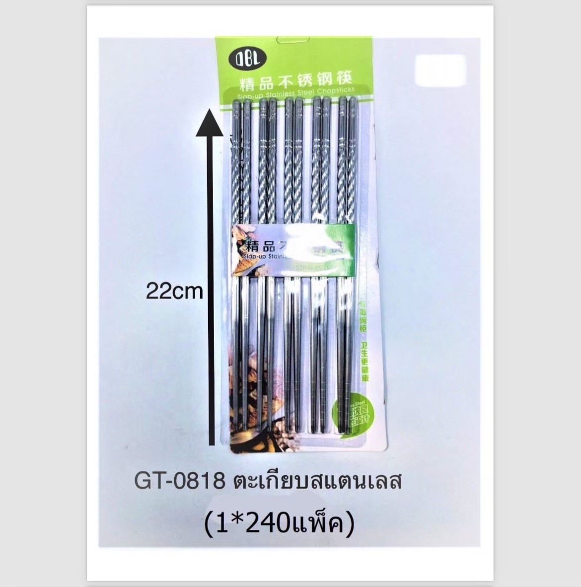ตะเกียบสแตนเลส GT-0818