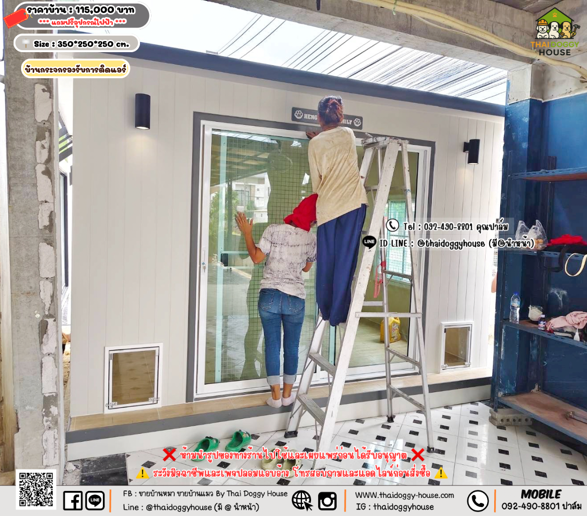 บ้านหมา บ้านแมว 𝐓𝐡𝐚𝐢 𝐝𝐨𝐠𝐠𝐲 𝐡𝐨𝐮𝐬𝗲