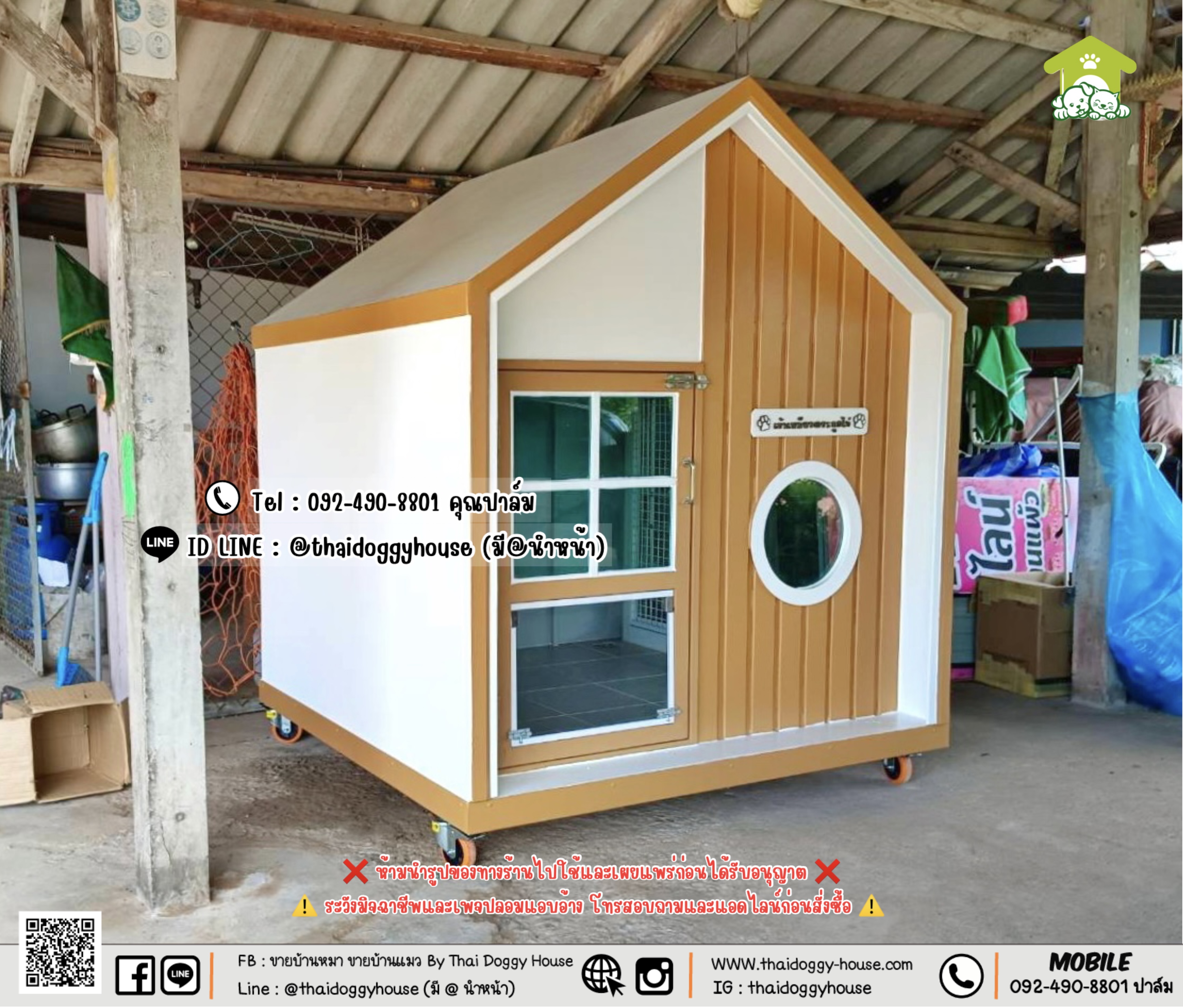 บ้านหมา บ้านแมว 𝐓𝐡𝐚𝐢 𝐝𝐨𝐠𝐠𝐲 𝐡𝐨𝐮𝐬𝗲