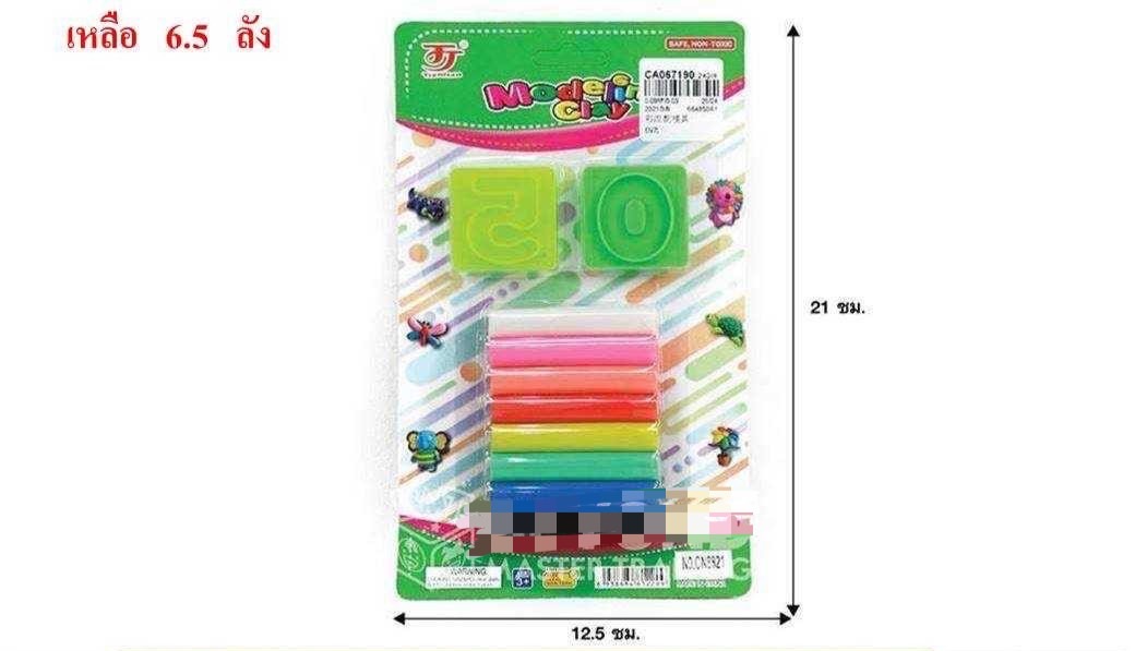 CN8821 ของเล่นเด็กดินน้ำมันพร้อมแม่พิมพ์ ปลีกแพ็คคละ
