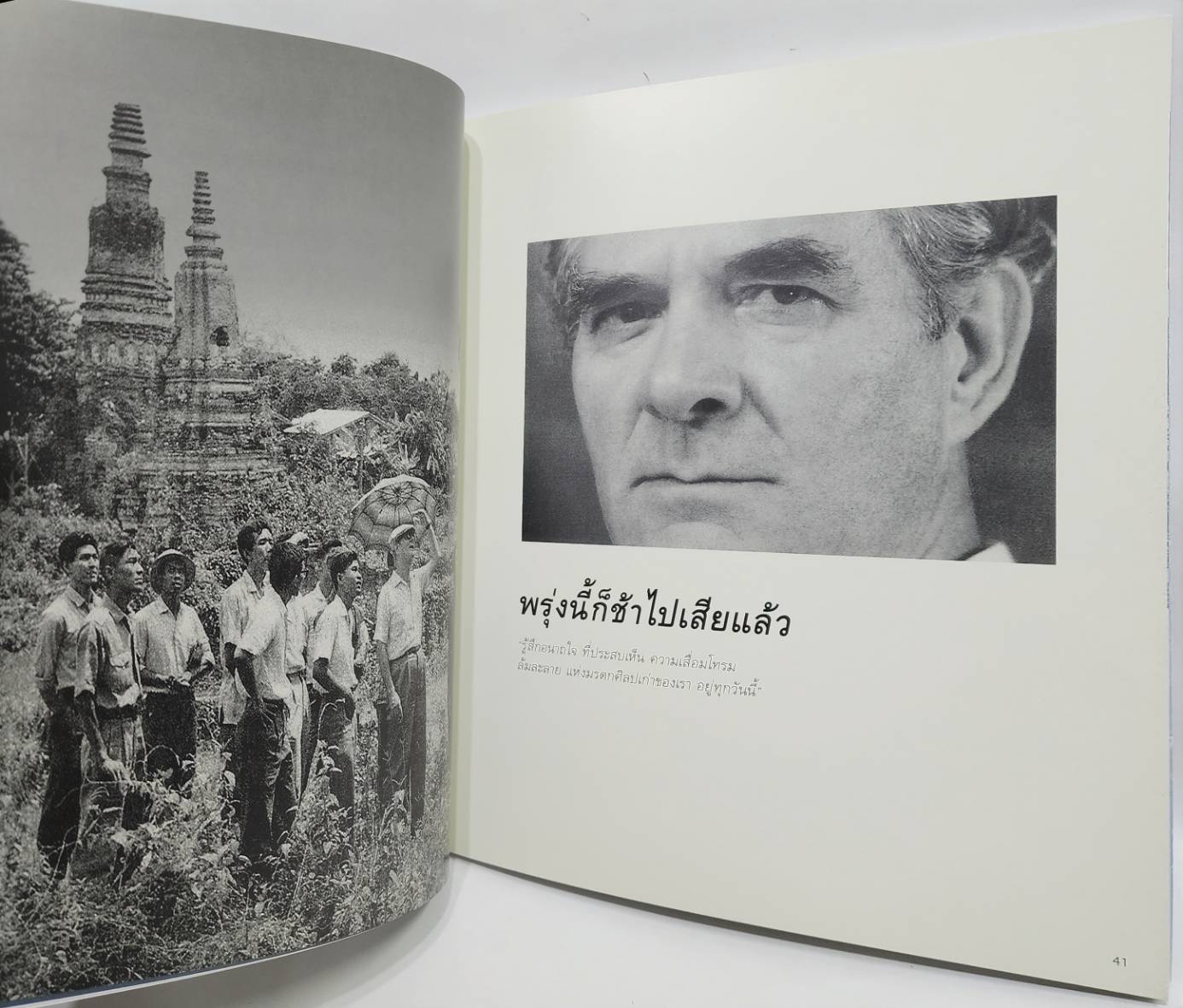 นิทรรศการ ศิลปอลังการ 4 027509