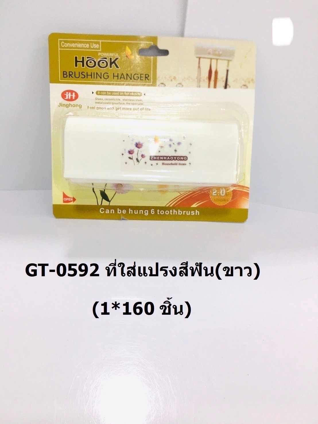 ที่ใส่แปรงสีฟัน GT-0592/10ชิ้น(ราคาต่อแพ็ค)