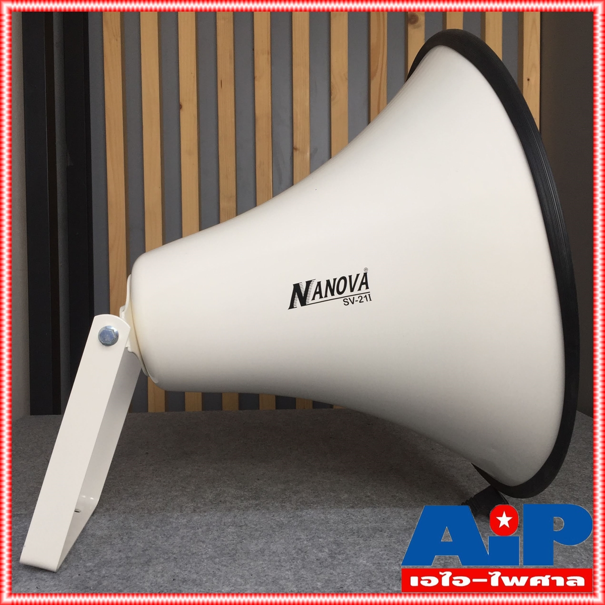 ปากฮอร์น 21นิ้วสีขาว SV-21 ปากฮอร์น สามารถใช้กับรถแห่ได้ เสียงตามสายได้ วัสดุที่ใช้ทำจากอลูิมิเนียมอัลลอยด์ เอไอ-ไพศาล