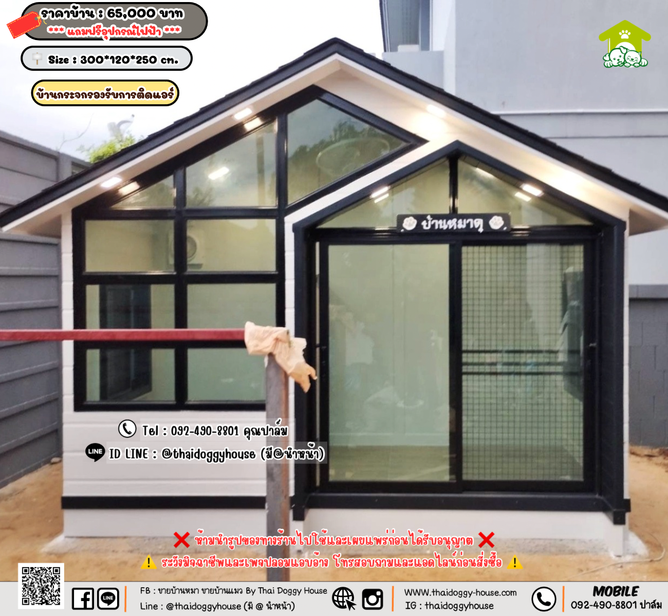 บ้านหมา บ้านแมว 𝐓𝐡𝐚𝐢 𝐝𝐨𝐠𝐠𝐲 𝐡𝐨𝐮𝐬𝗲