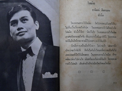 รวมเพลง ชื่นจิต 012635