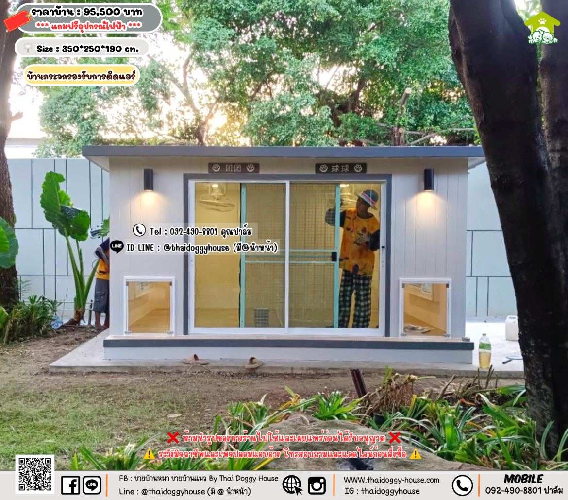 บ้านหมา บ้านแมว 𝐓𝐡𝐚𝐢 𝐝𝐨𝐠𝐠𝐲 𝐡𝐨𝐮𝐬𝗲