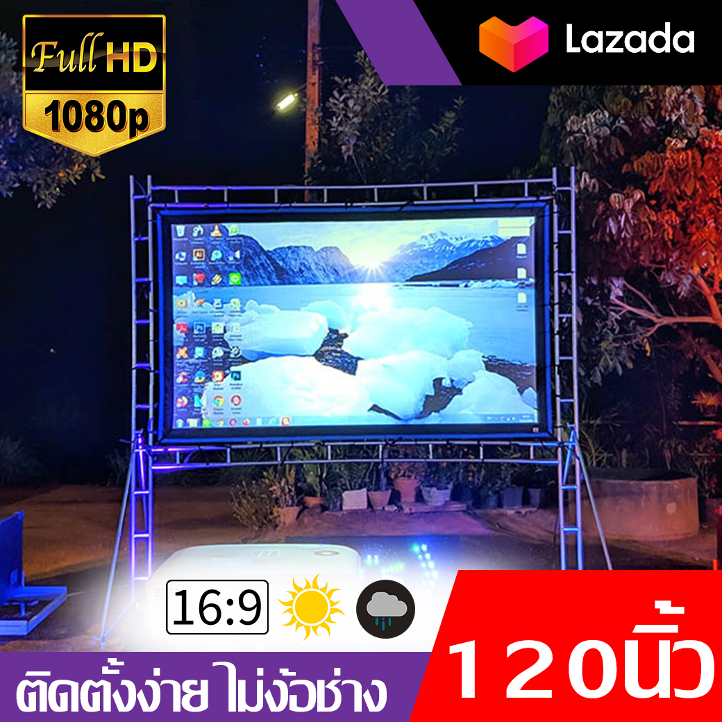 120 นิ้ว สายแค้มป์ปิ้ง รับงานภาพ พรีเซนท์งาน โปรเจคเตอร์แบบพกพาสีขาวผ้าวัสดุ LED Projector ทำความสะอาดง่าย จอสีขาวภาพระดับ HDทนทาน ลดสูงสุด 50 % รับประกันป้องกันแสงทะลุ