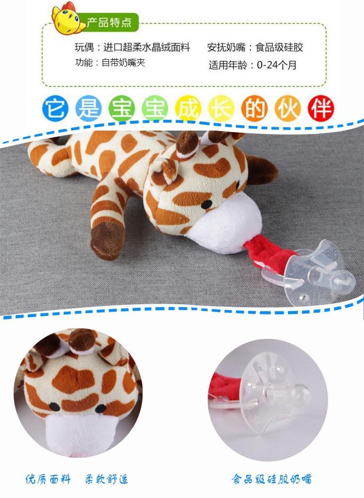 CDH65 ของเล่นเด็กตุ๊กตาพร้อมจุกดูด ชิ้นละ