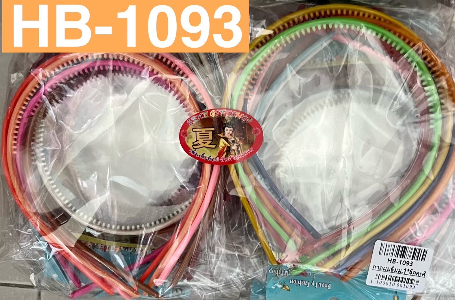 คาดผม 6mm.1x6สี 1093(ราคาต่อโหล)