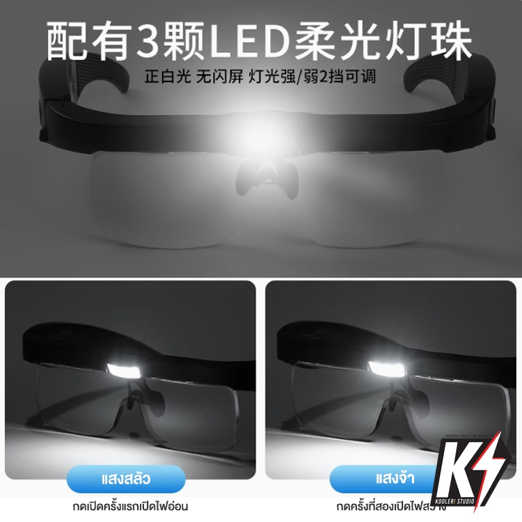 Sunfire แว่นขยายแบบสวม พร้อมเลนส์ 5 ชิ้น มีไฟ LED ชาร์ทไฟได้ #สำหรับงานกันพลา กันดั้ม Gundam พลาสติกโมเดลต่างๆ