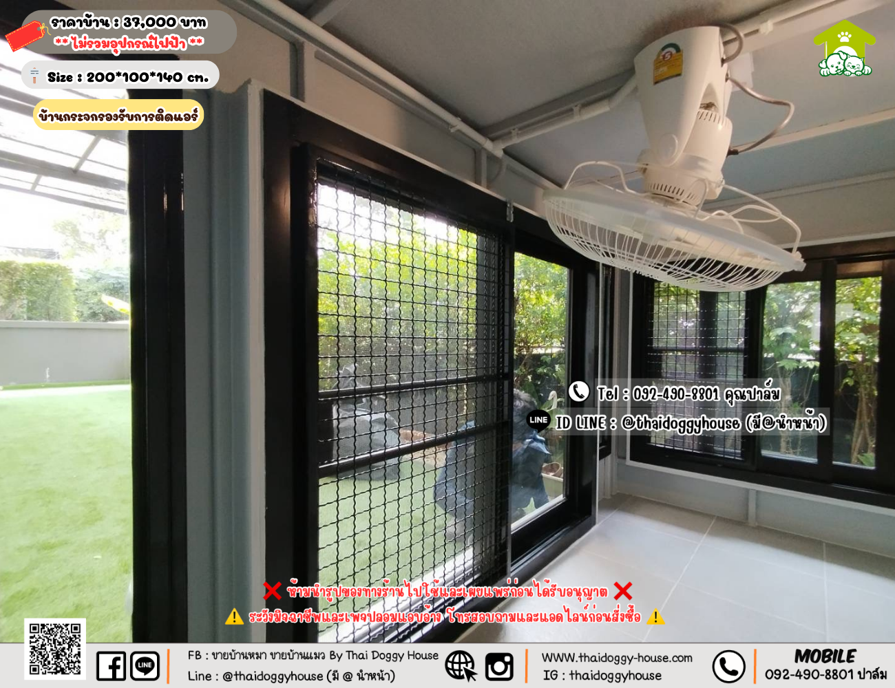 บ้านหมา บ้านแมว 𝐓𝐡𝐚𝐢 𝐝𝐨𝐠𝐠𝐲 𝐡𝐨𝐮𝐬𝗲