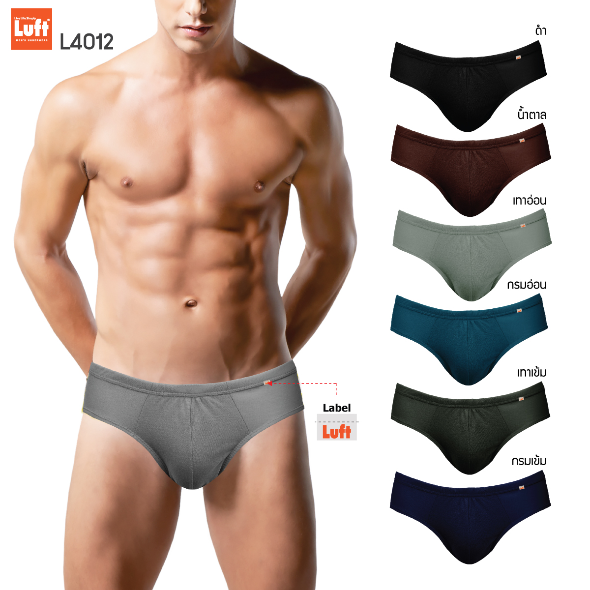 LUFT กางเกงในชายลุฟท์ หัวหุ้ม รุ่น L4012 (10แถม1)