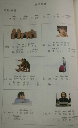 ข้อสอบ YCT (1) ปี 2012