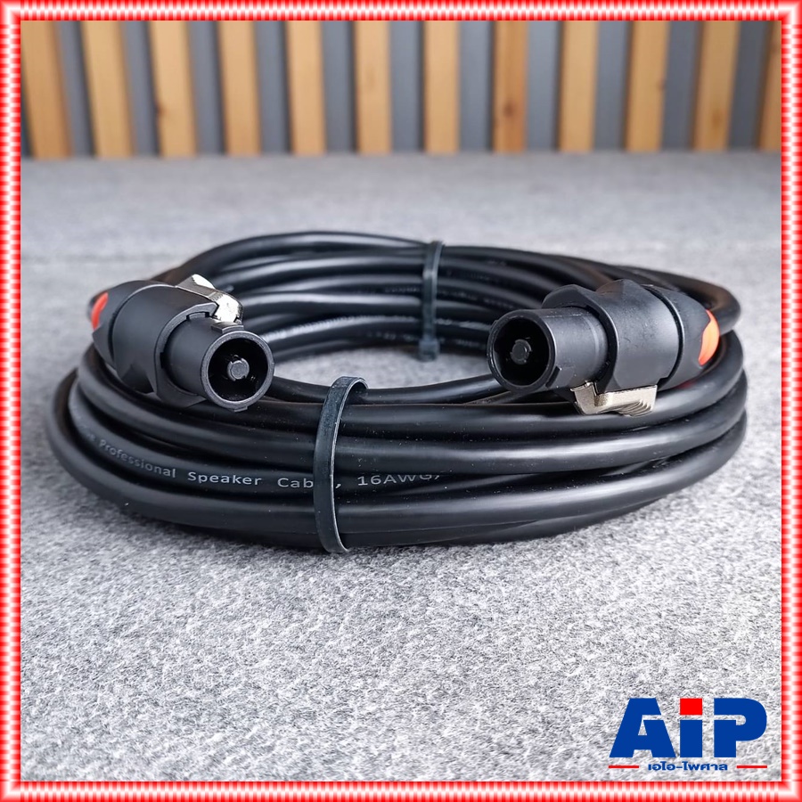 10เมตร สายลำโพงCM S1516 1.5mm+ SPEAKON MITSUMI 10m. สีส้ม สายลำโพง CM-S1516 CMS1516 สายสเปคคอนหัวท้าย สายลำโพงสำเร็จรูป เอไอ-ไพศาล