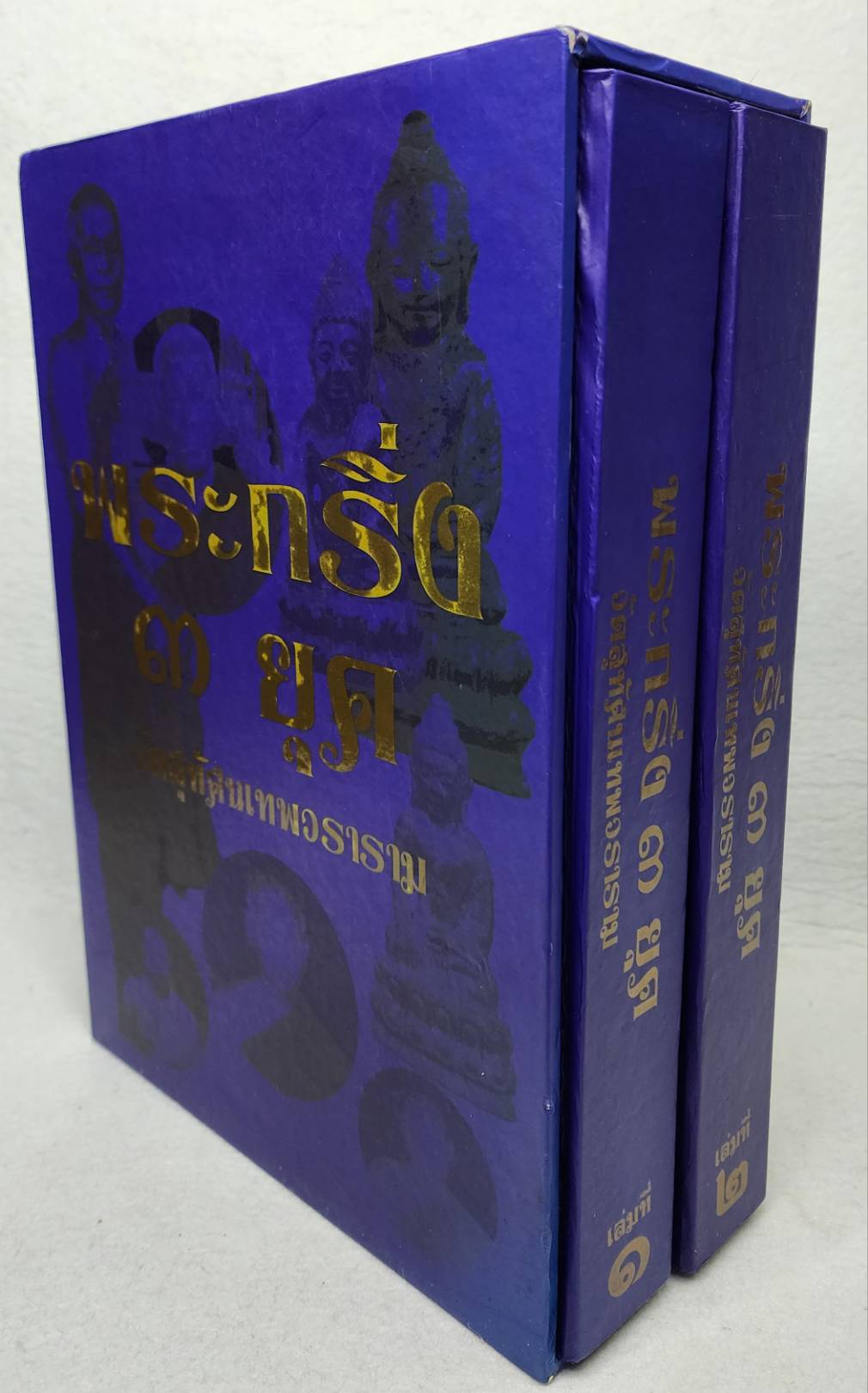 พระกริ่ง ๓ ยุค วัดสุทัศนเทพวราราม SKU-09982 2