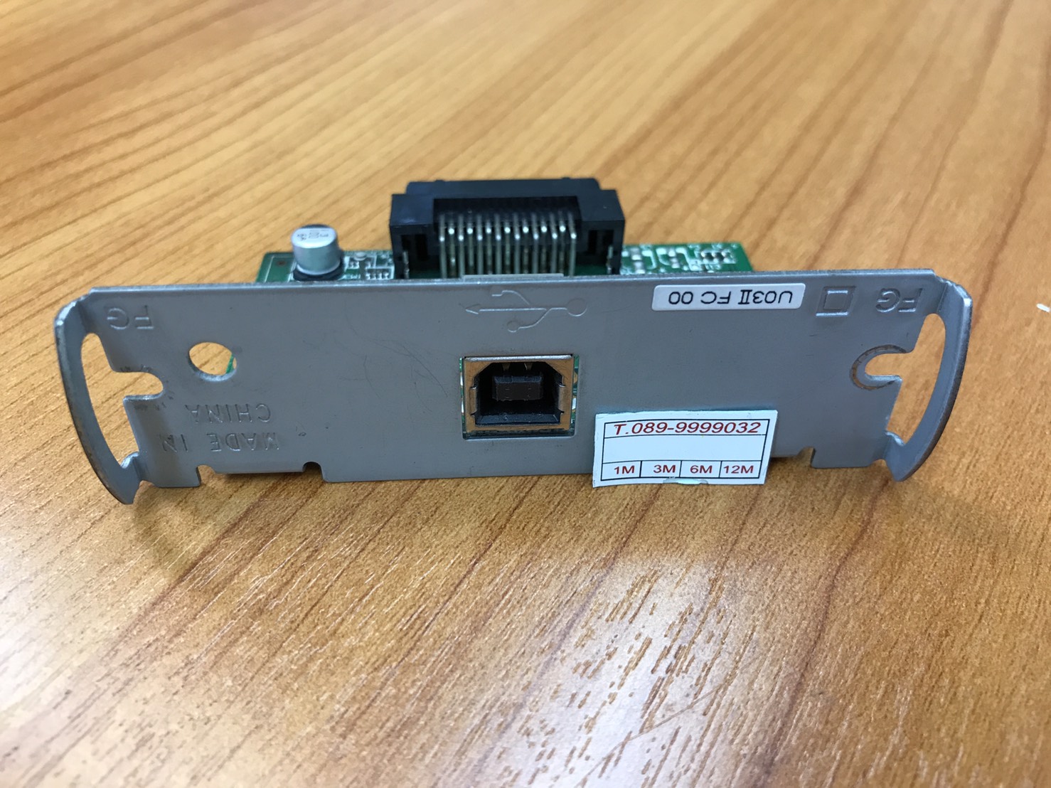 Port USB (พอร์ท USB ใหม่) EPSON TM-U220A/220B/220D