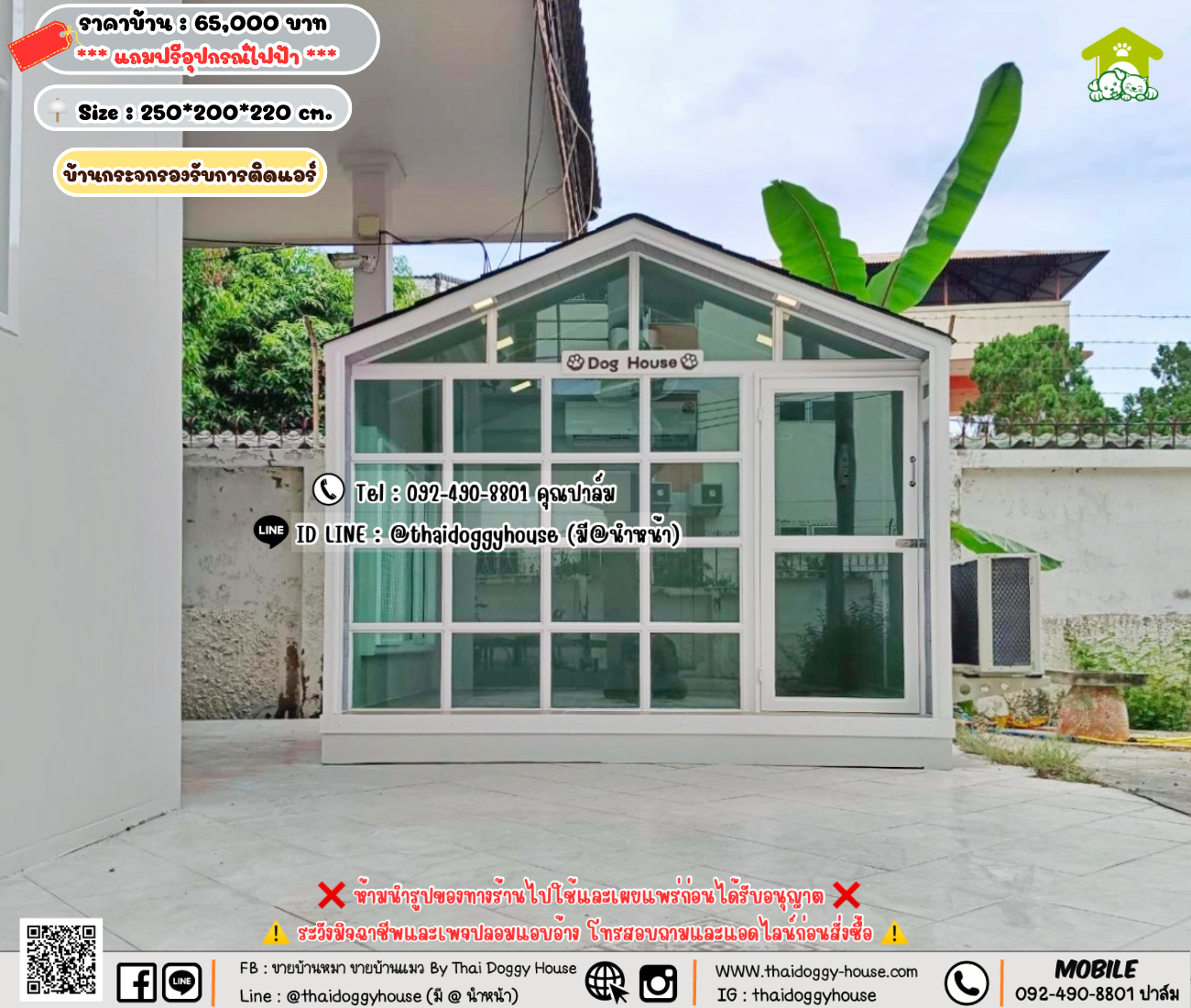 บ้านหมา บ้านแมว 𝐓𝐡𝐚𝐢 𝐝𝐨𝐠𝐠𝐲 𝐡𝐨𝐮𝐬𝗲